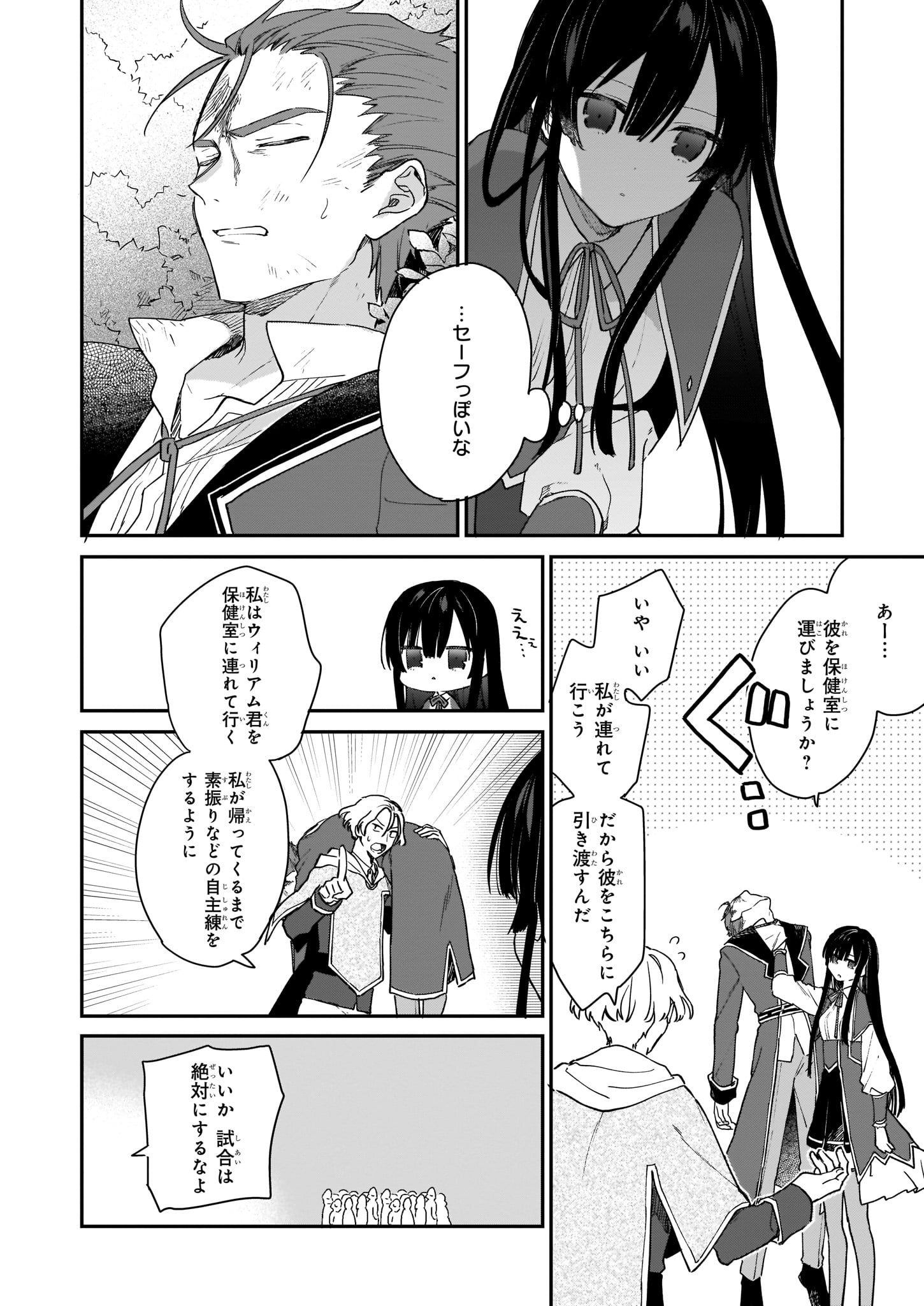Akuyaku Reijou Level 99: Watashi wa UraBoss desu ga Maou de wa arimasen - Chapter 1.2 - Page 4