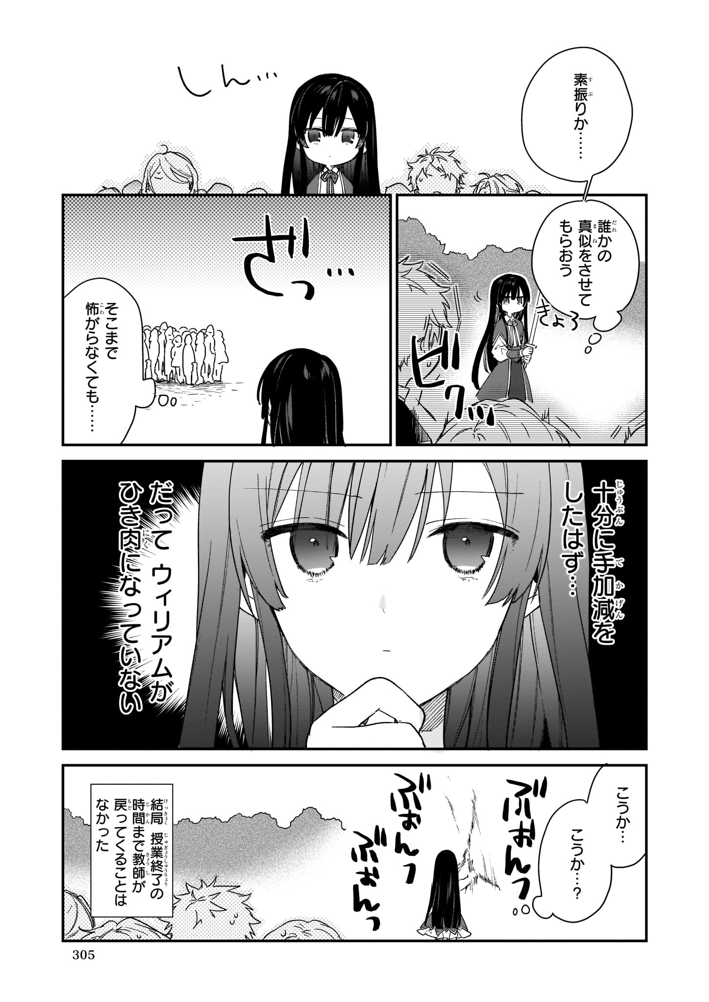 Akuyaku Reijou Level 99: Watashi wa UraBoss desu ga Maou de wa arimasen - Chapter 1.2 - Page 5