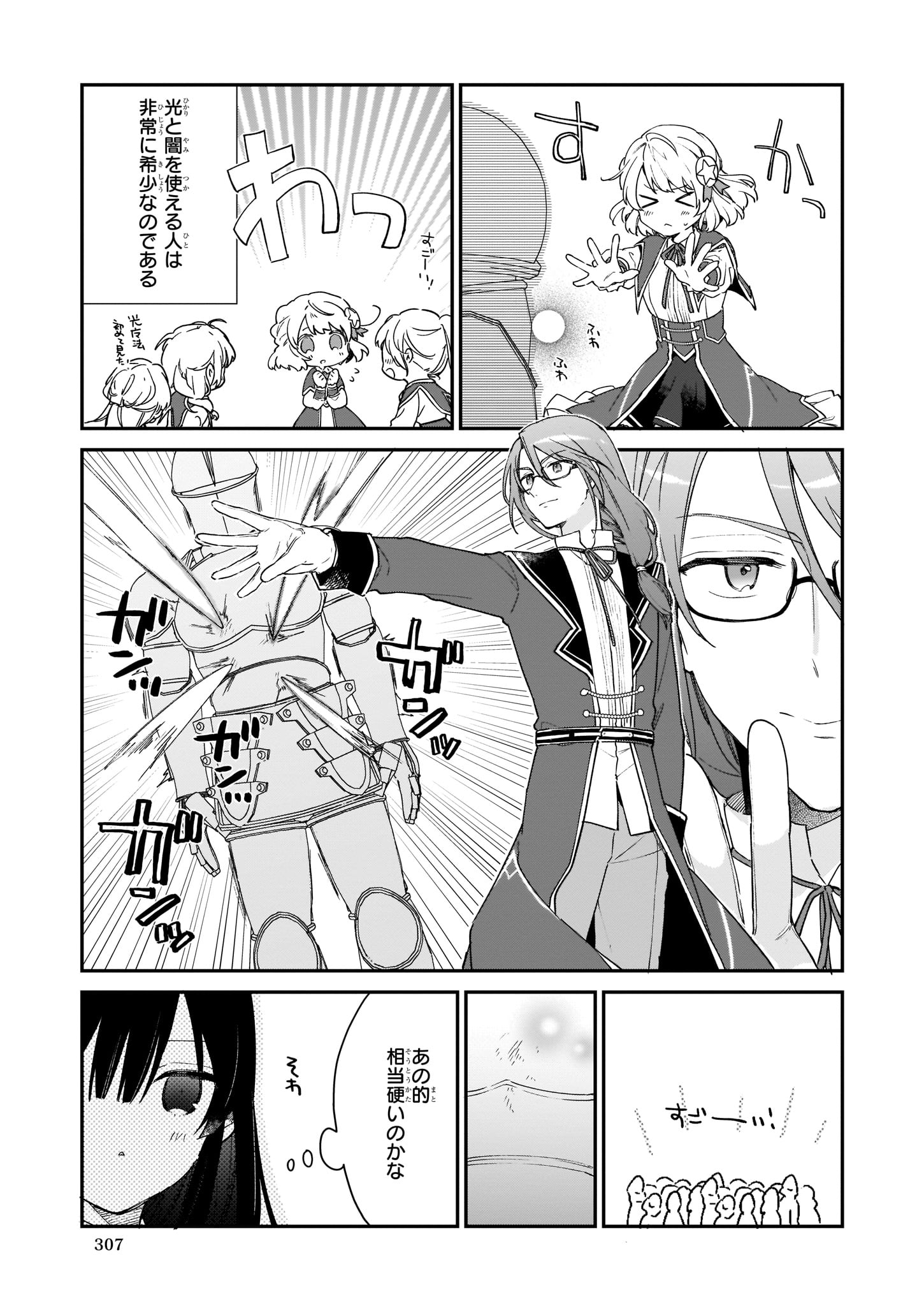 Akuyaku Reijou Level 99: Watashi wa UraBoss desu ga Maou de wa arimasen - Chapter 1.2 - Page 7