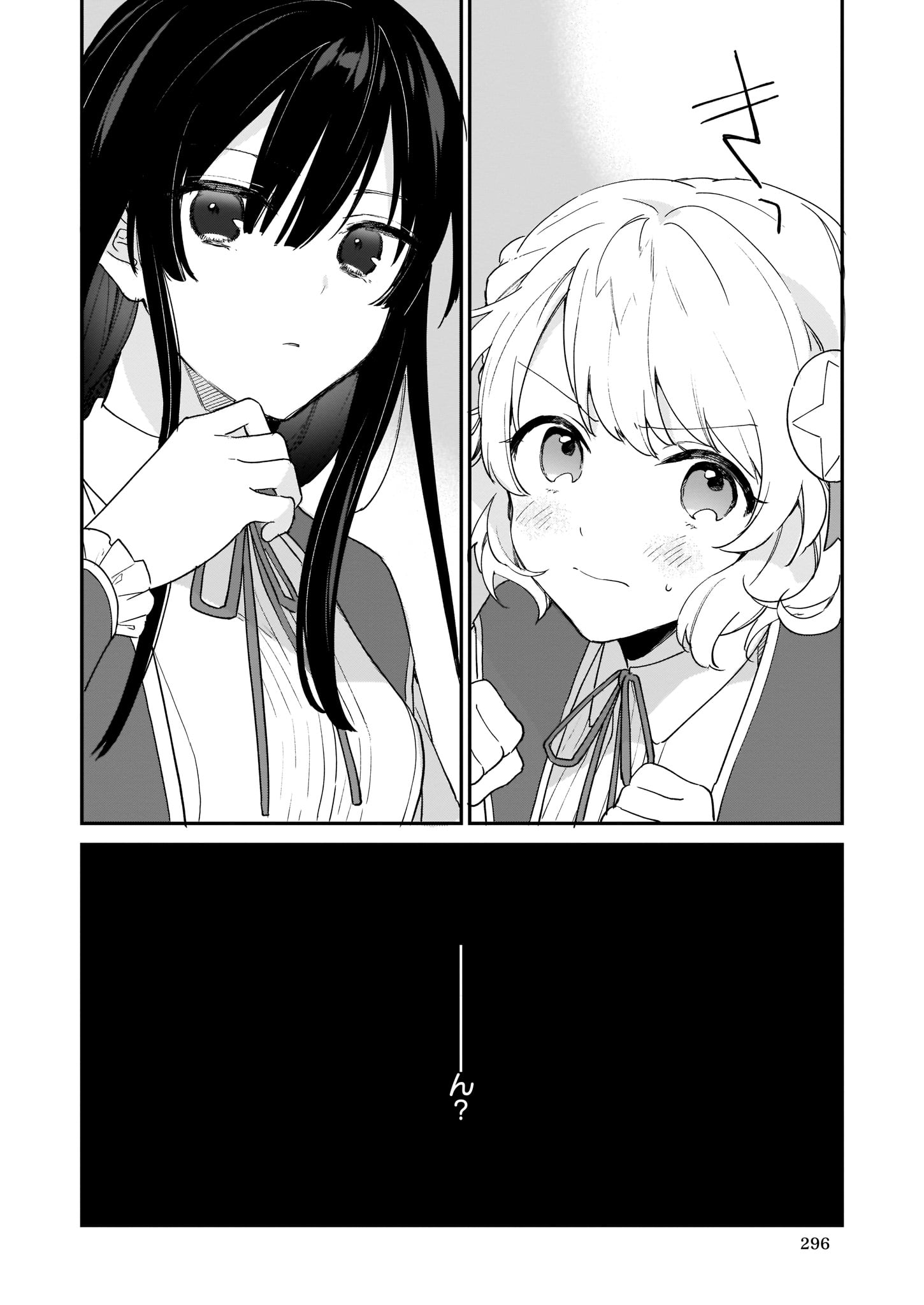 Akuyaku Reijou Level 99: Watashi wa UraBoss desu ga Maou de wa arimasen - Chapter 1 - Page 14