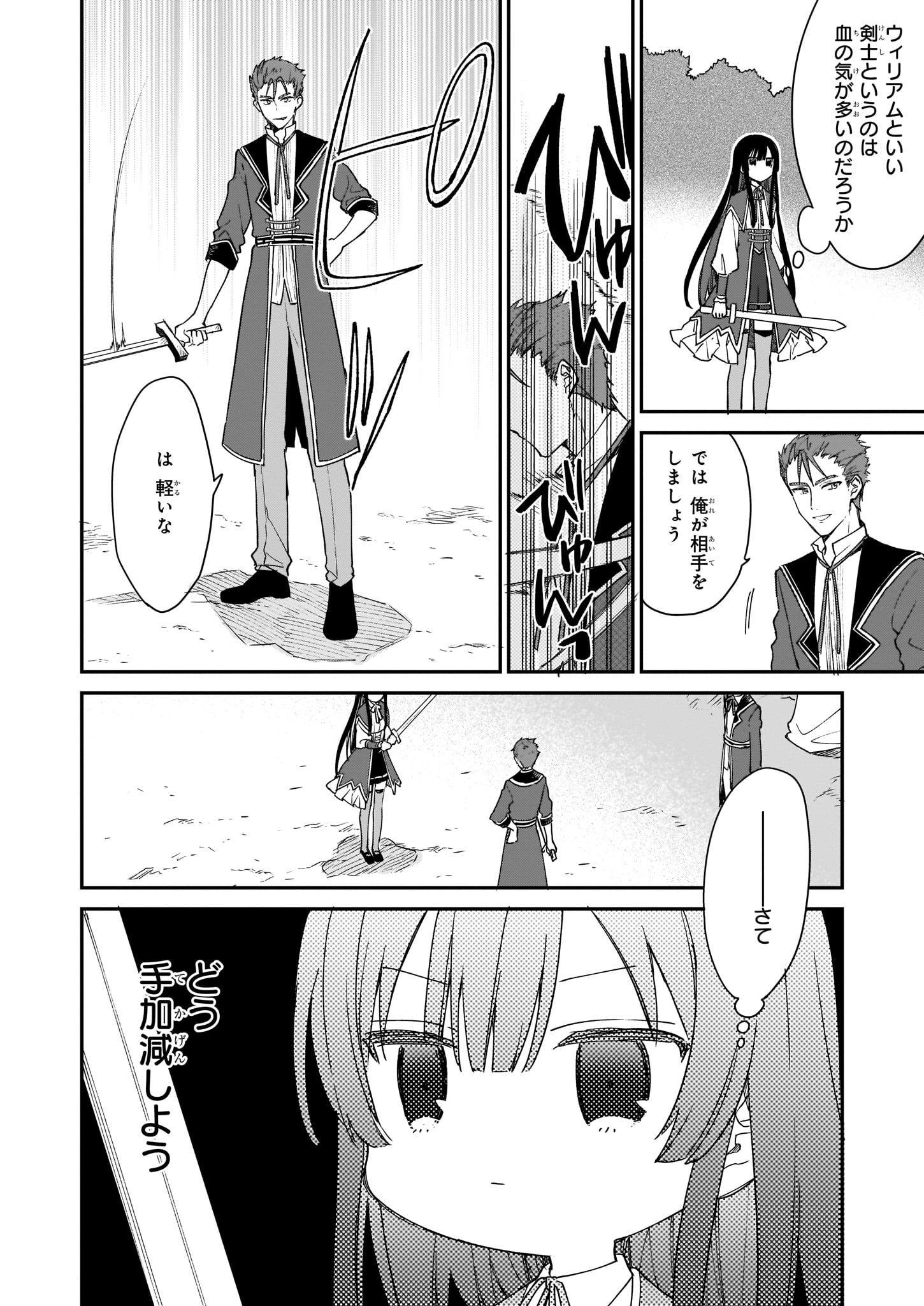Akuyaku Reijou Level 99: Watashi wa UraBoss desu ga Maou de wa arimasen - Chapter 1 - Page 16