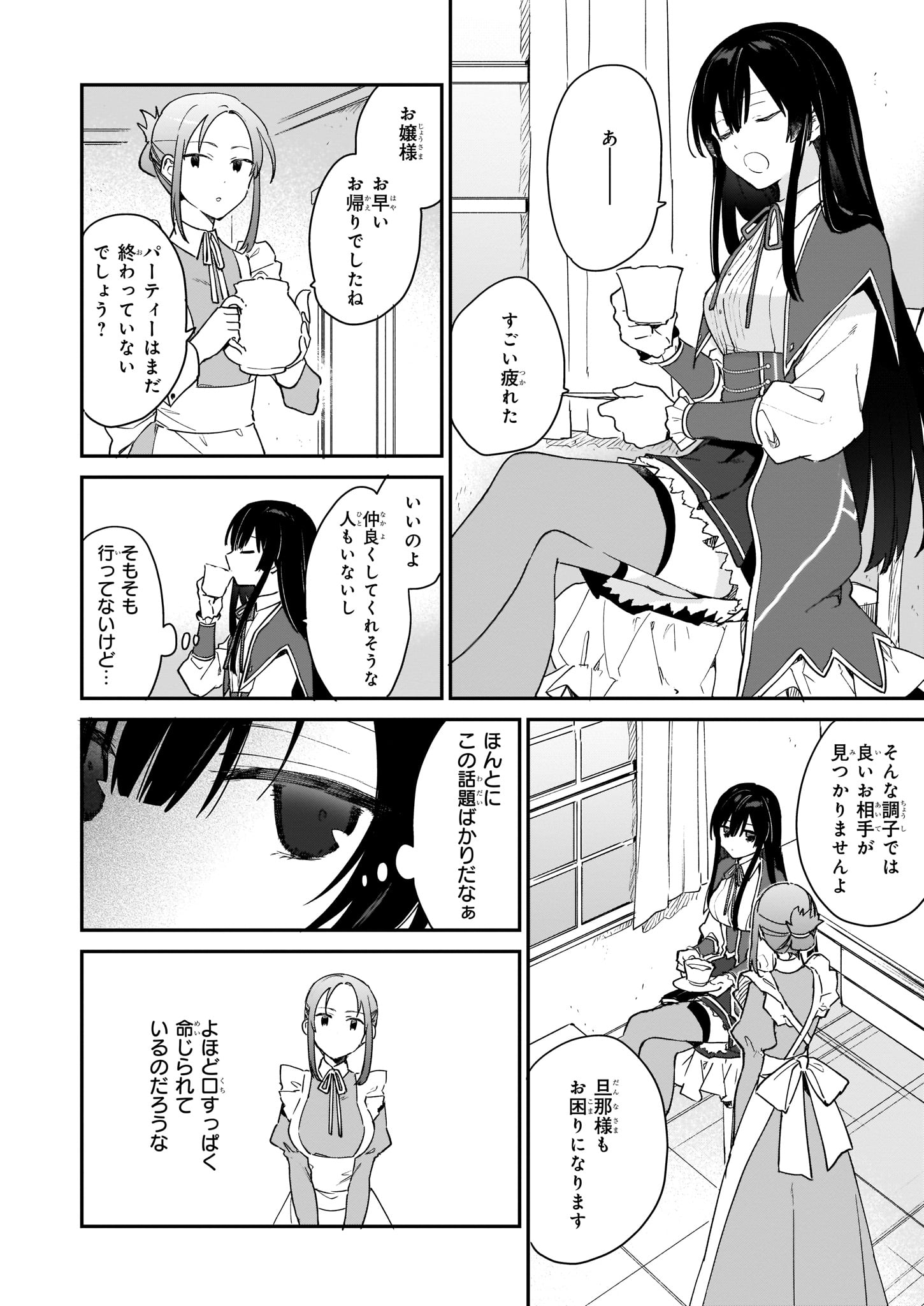 Akuyaku Reijou Level 99: Watashi wa UraBoss desu ga Maou de wa arimasen - Chapter 1 - Page 8