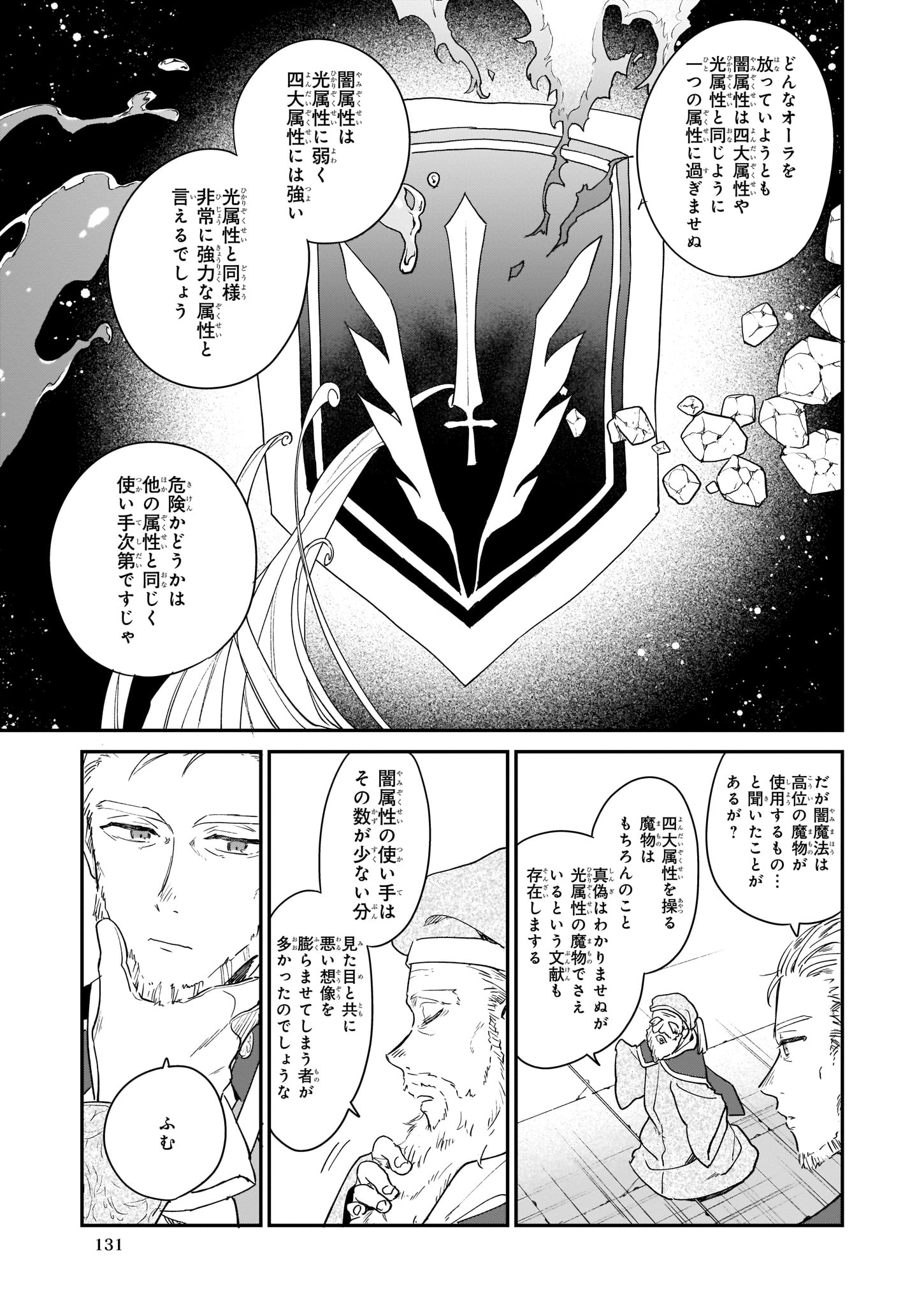 Akuyaku Reijou Level 99: Watashi wa UraBoss desu ga Maou de wa arimasen - Chapter 2 - Page 9