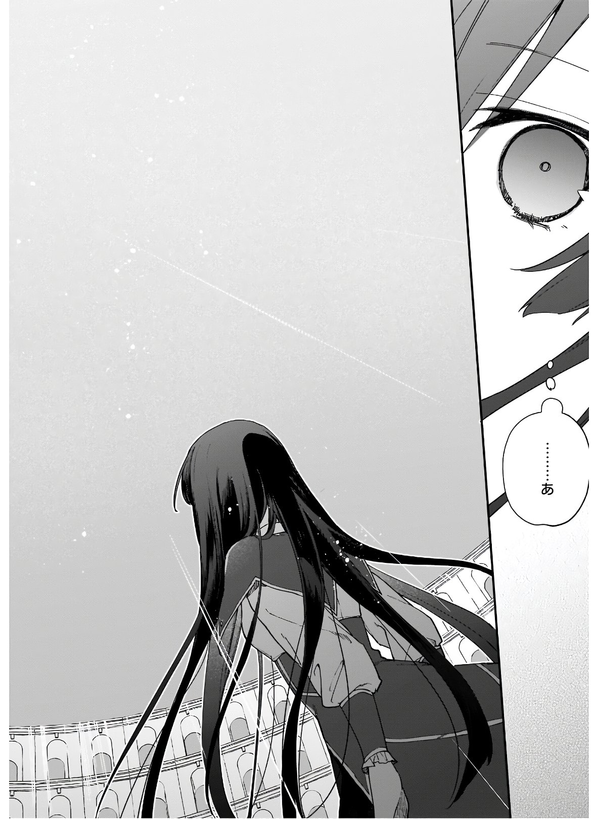 Akuyaku Reijou Level 99: Watashi wa UraBoss desu ga Maou de wa arimasen Chap 11.22 - Next Chap 12.22