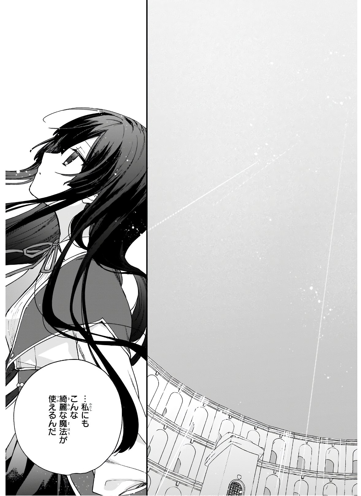 Akuyaku Reijou Level 99: Watashi wa UraBoss desu ga Maou de wa arimasen Chap 11.22 - Next Chap 12.22