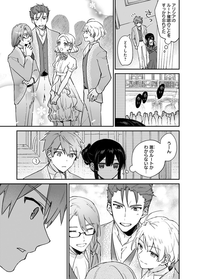 Akuyaku Reijou Level 99: Watashi wa UraBoss desu ga Maou de wa arimasen Chap 13.21 - Next Chap 14.21