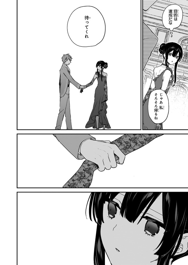 Akuyaku Reijou Level 99: Watashi wa UraBoss desu ga Maou de wa arimasen Chap 13.21 - Next Chap 14.21