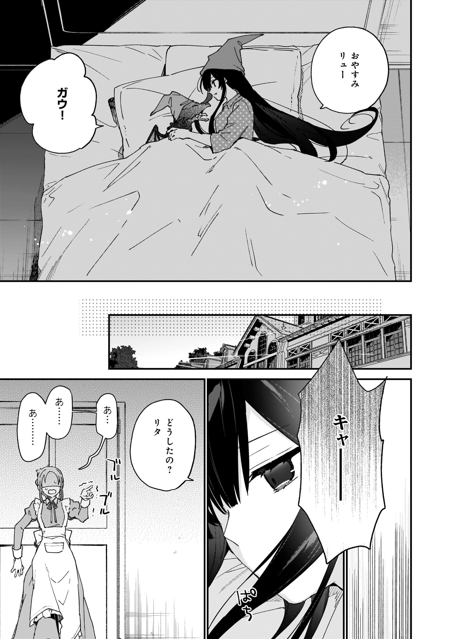 Akuyaku Reijou Level 99: Watashi wa UraBoss desu ga Maou de wa arimasen Chap 14.2 - Next Chap 15.2