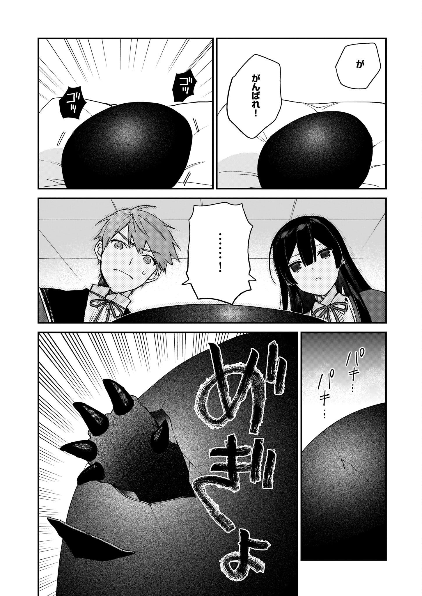 Akuyaku Reijou Level 99: Watashi wa UraBoss desu ga Maou de wa arimasen Chap 14.2 - Next Chap 15.2