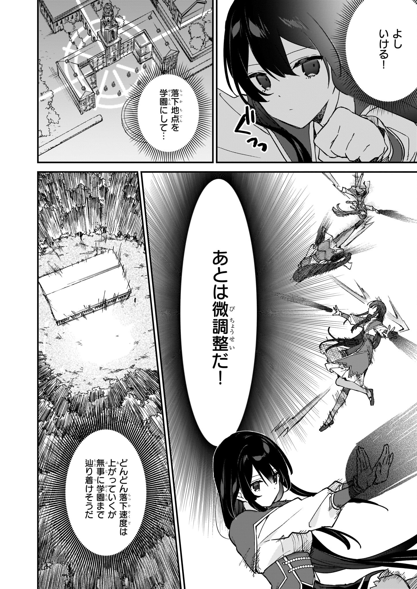 Akuyaku Reijou Level 99: Watashi wa UraBoss desu ga Maou de wa arimasen Chap 16 - Next Chap 17