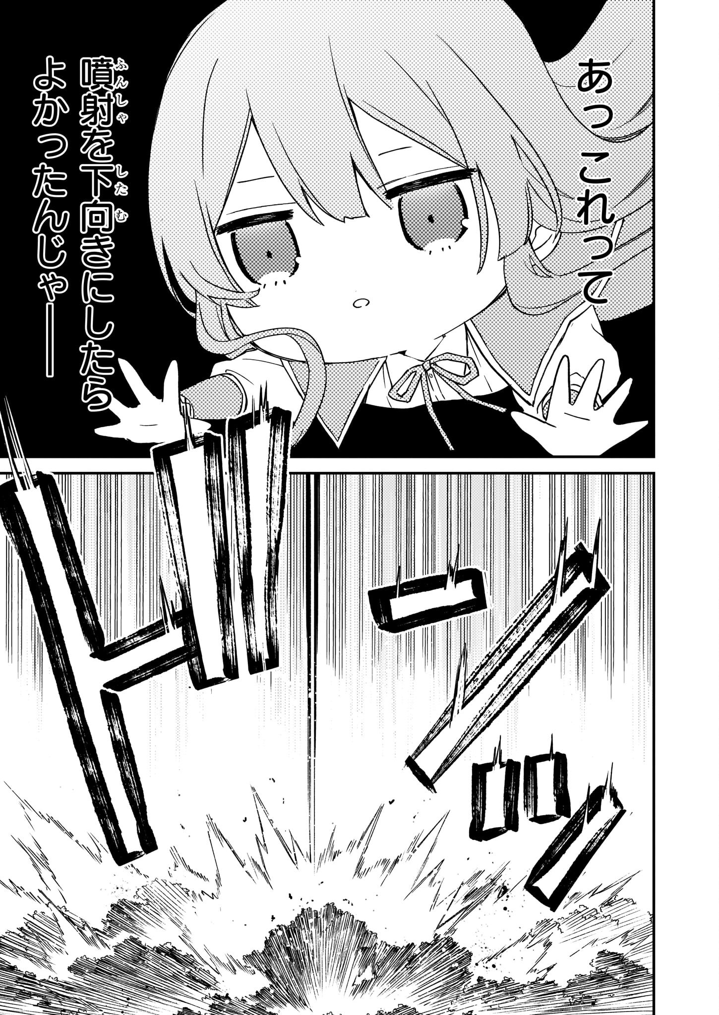 Akuyaku Reijou Level 99: Watashi wa UraBoss desu ga Maou de wa arimasen Chap 16 - Next Chap 17