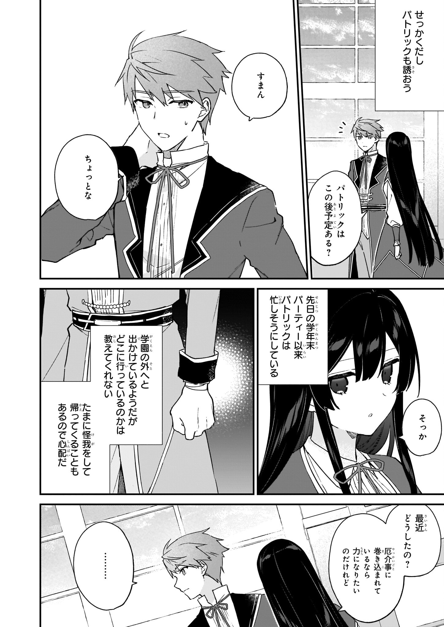 Akuyaku Reijou Level 99: Watashi wa UraBoss desu ga Maou de wa arimasen Chap 16 - Next Chap 17