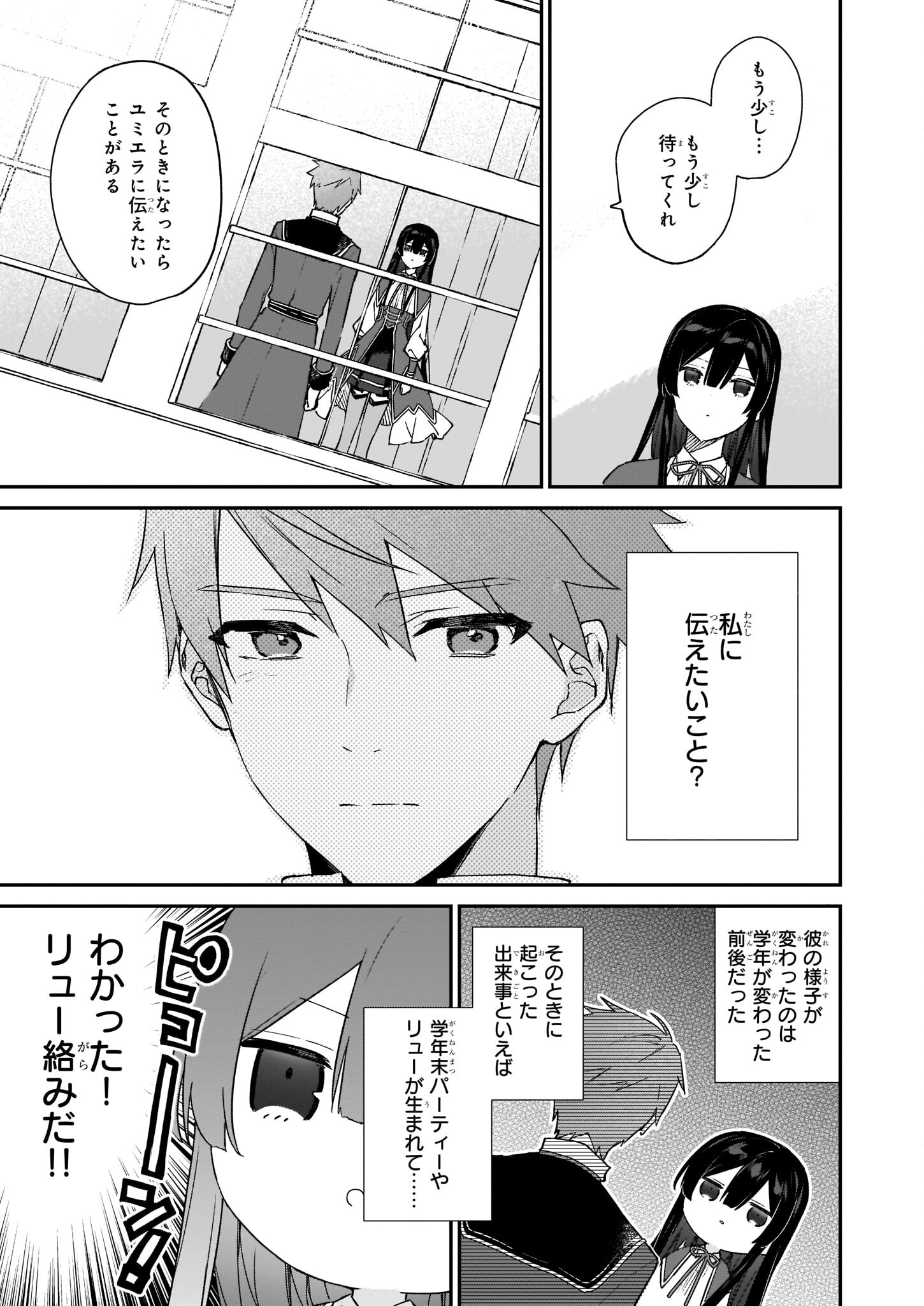 Akuyaku Reijou Level 99: Watashi wa UraBoss desu ga Maou de wa arimasen Chap 16 - Next Chap 17