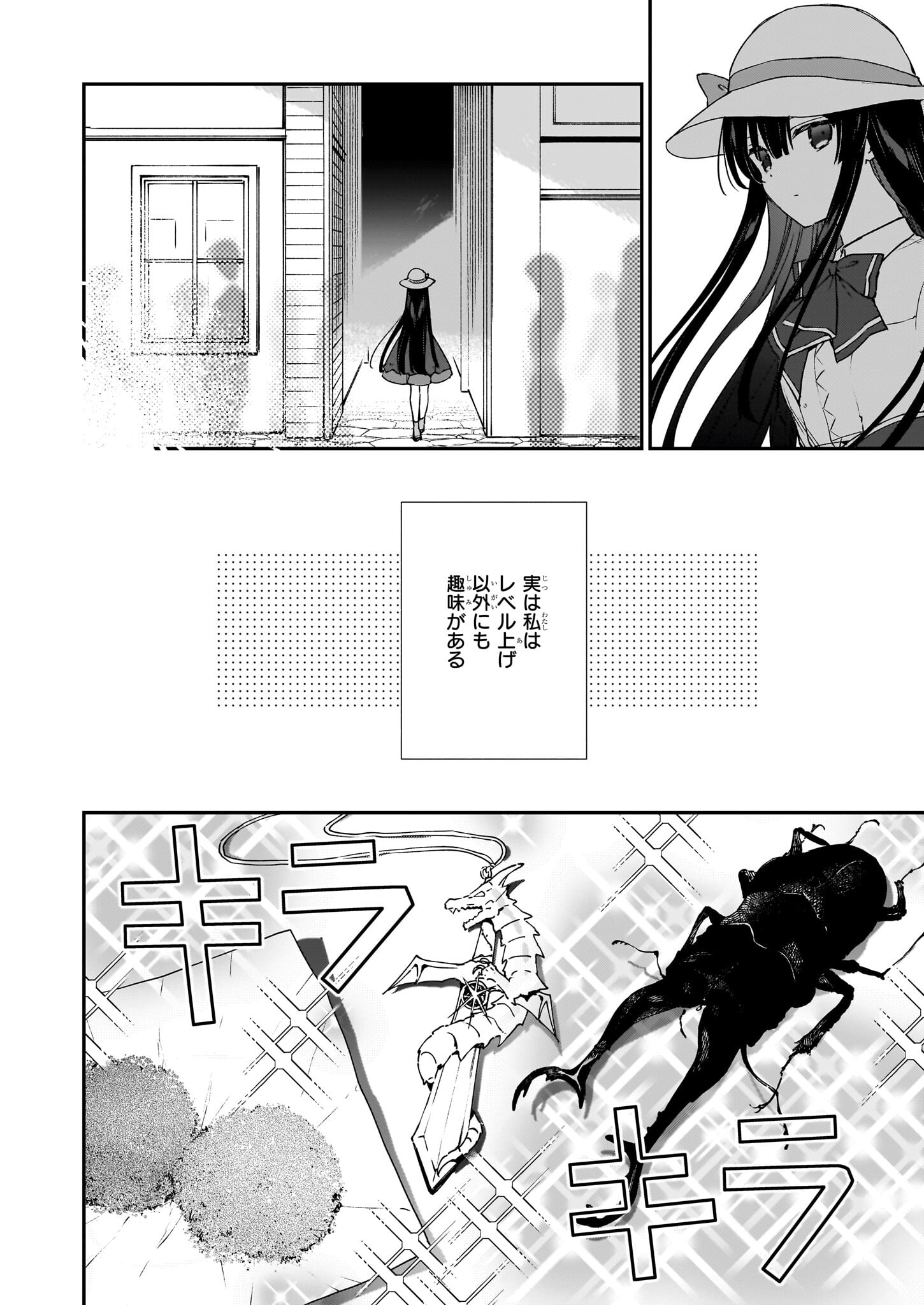 Akuyaku Reijou Level 99: Watashi wa UraBoss desu ga Maou de wa arimasen Chap 18.1 - Next Chap 19.1