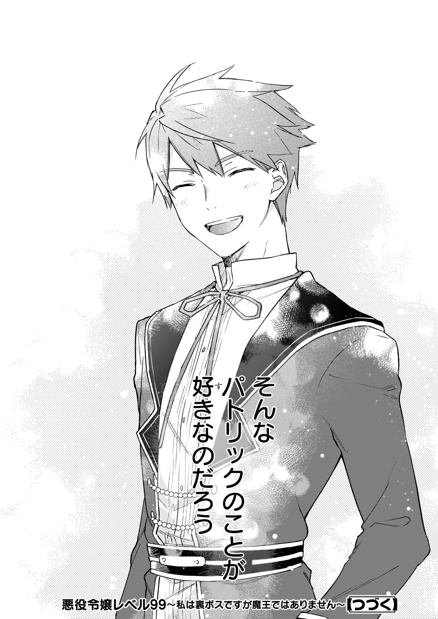 Akuyaku Reijou Level 99: Watashi wa UraBoss desu ga Maou de wa arimasen Chap 18.2 - Next Chap 19.2