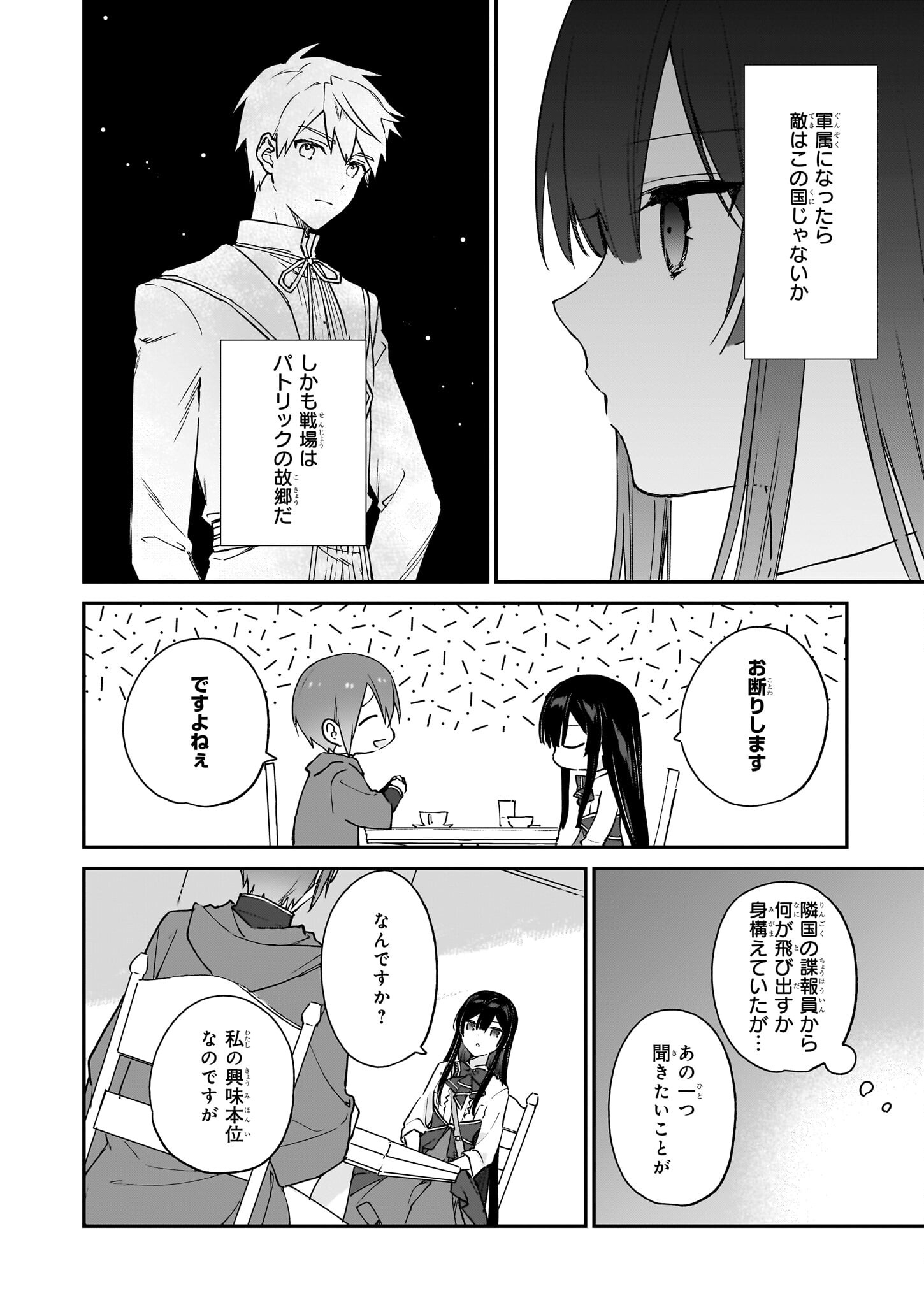 Akuyaku Reijou Level 99: Watashi wa UraBoss desu ga Maou de wa arimasen Chap 18.2 - Next Chap 19.2