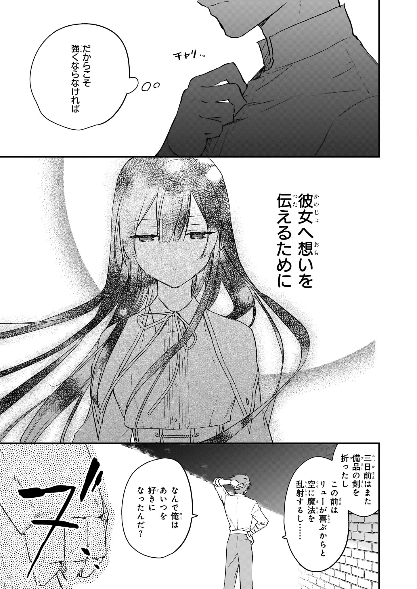 Akuyaku Reijou Level 99: Watashi wa UraBoss desu ga Maou de wa arimasen Chap 20 - Next Chap 21