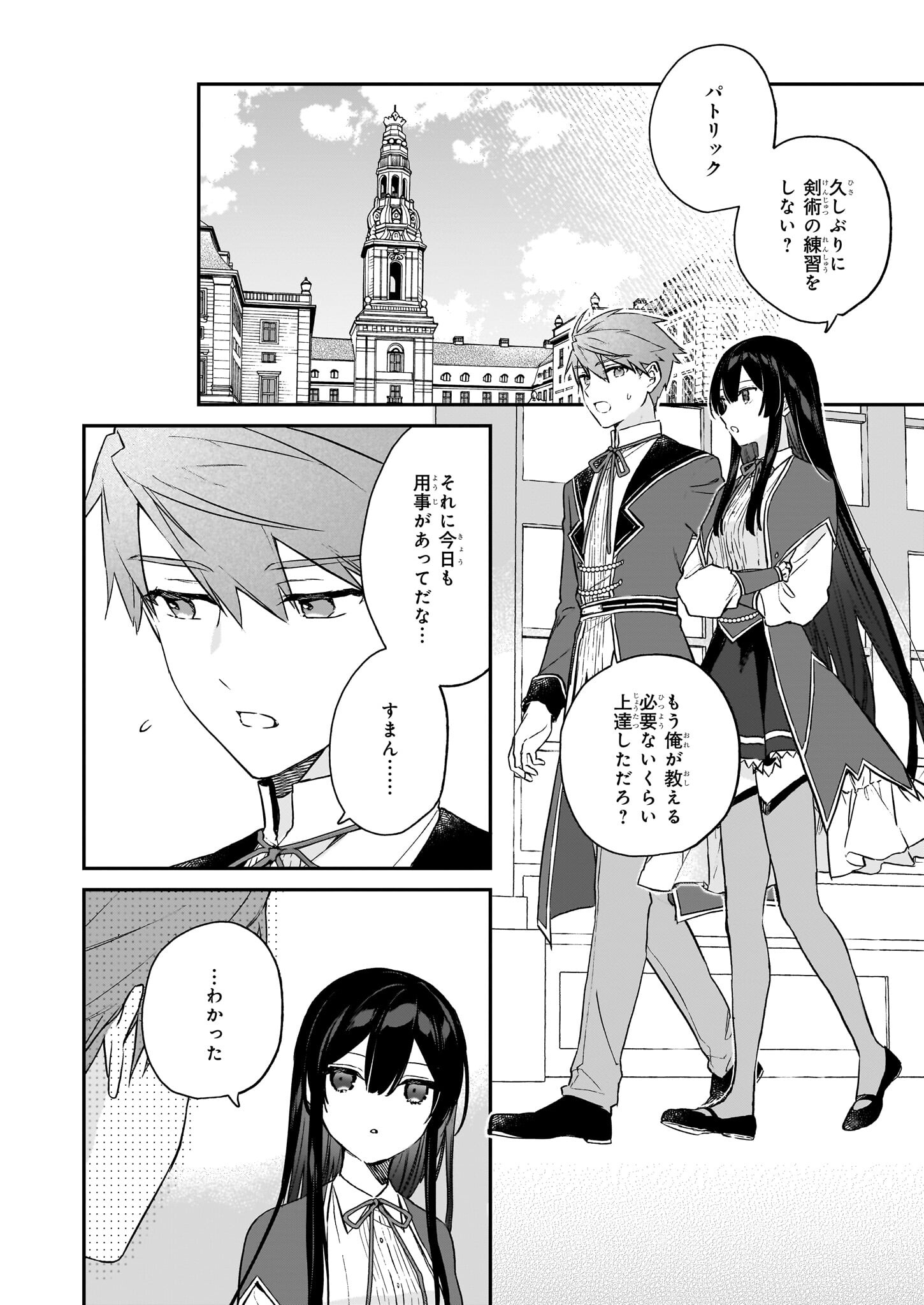 Akuyaku Reijou Level 99: Watashi wa UraBoss desu ga Maou de wa arimasen Chap 20 - Next Chap 21