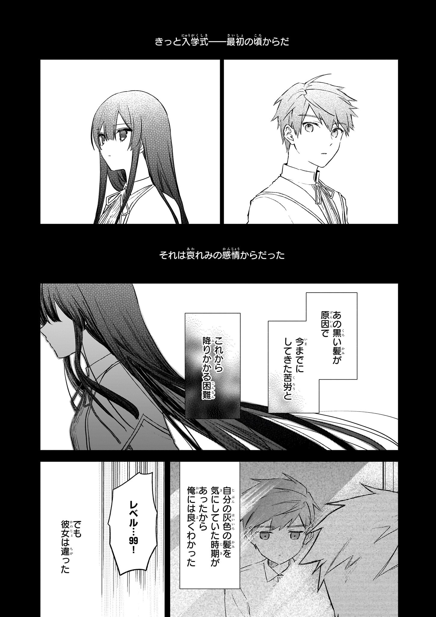Akuyaku Reijou Level 99: Watashi wa UraBoss desu ga Maou de wa arimasen Chap 20 - Next Chap 21