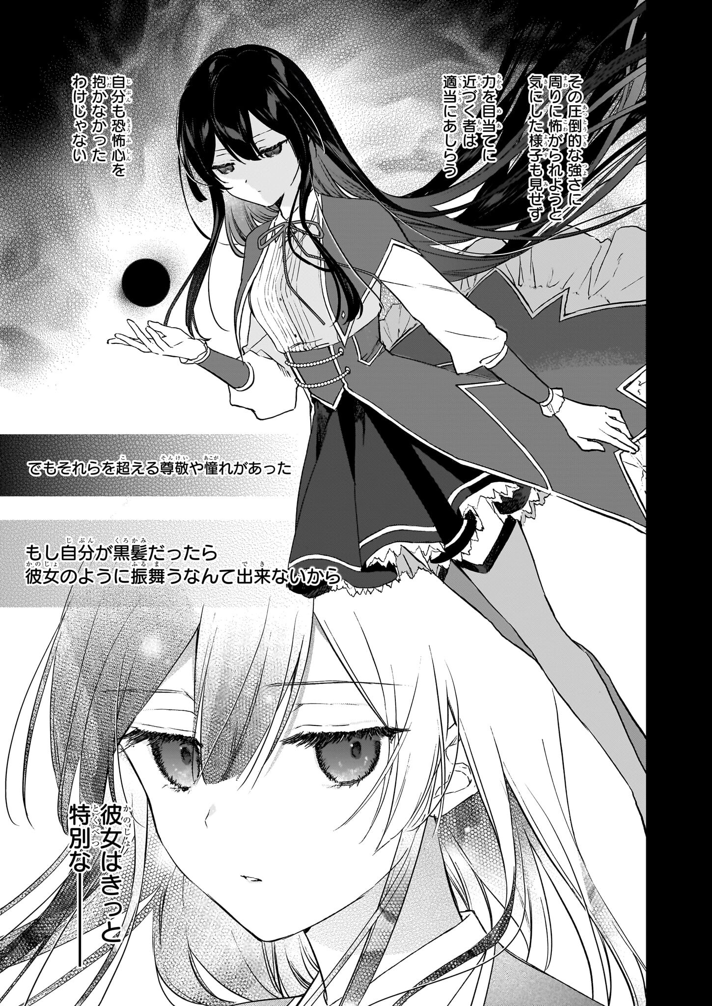 Akuyaku Reijou Level 99: Watashi wa UraBoss desu ga Maou de wa arimasen Chap 20 - Next Chap 21