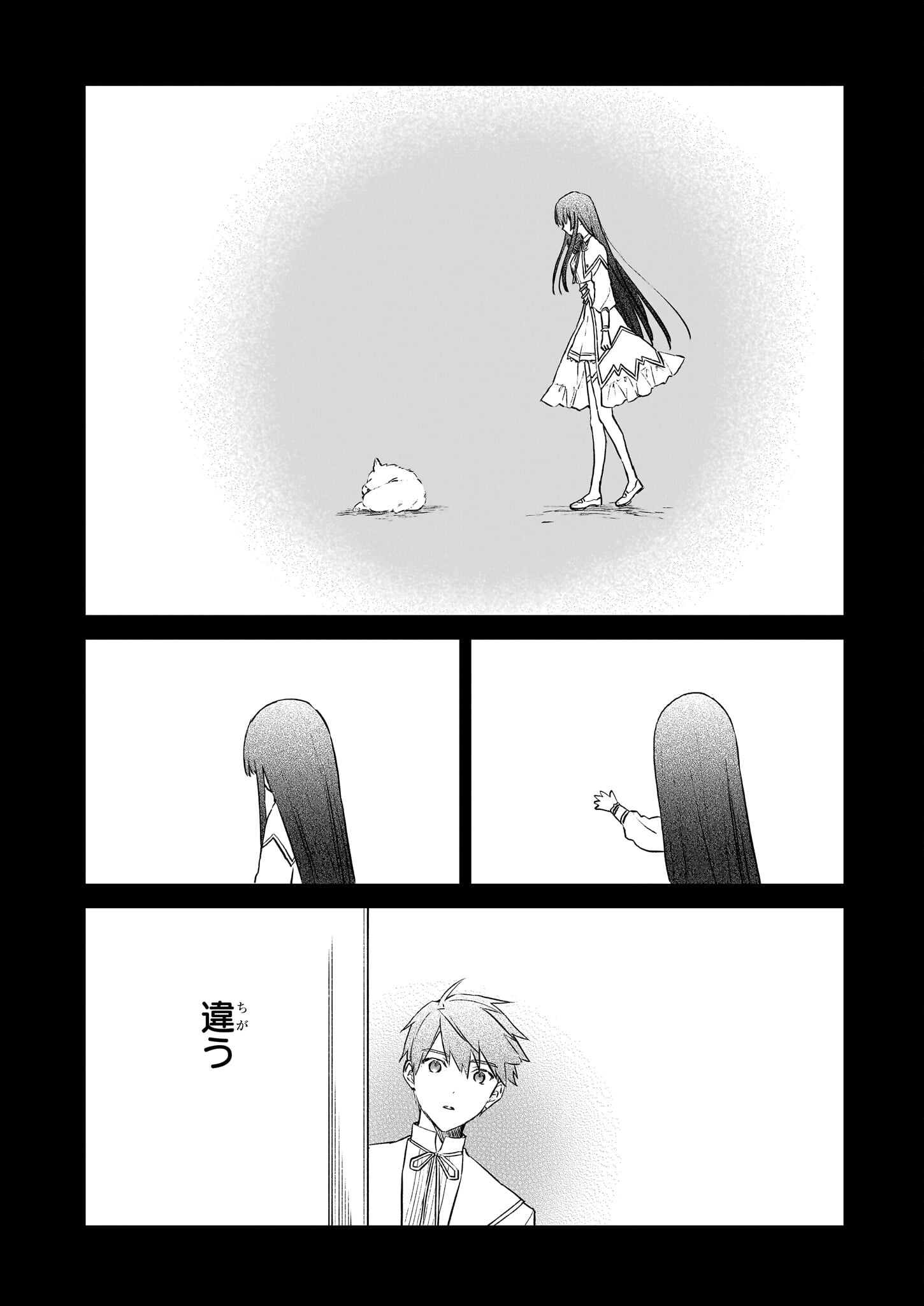 Akuyaku Reijou Level 99: Watashi wa UraBoss desu ga Maou de wa arimasen Chap 20 - Next Chap 21