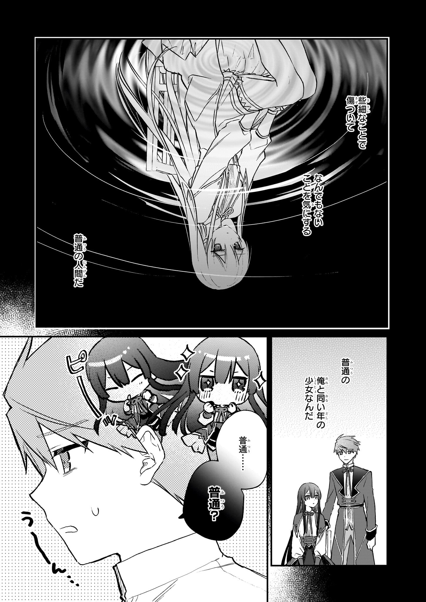 Akuyaku Reijou Level 99: Watashi wa UraBoss desu ga Maou de wa arimasen Chap 20 - Next Chap 21