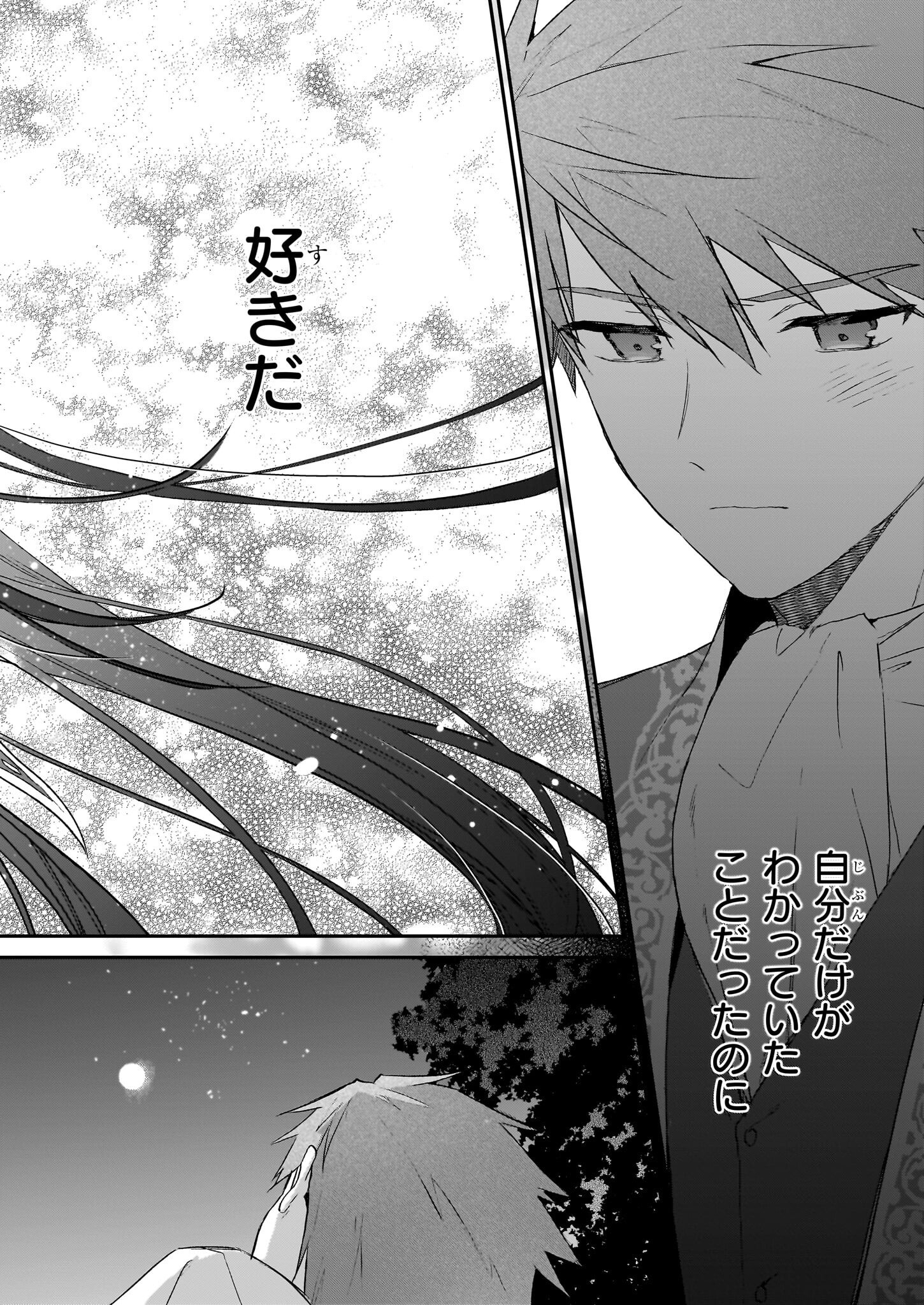 Akuyaku Reijou Level 99: Watashi wa UraBoss desu ga Maou de wa arimasen Chap 20 - Next Chap 21