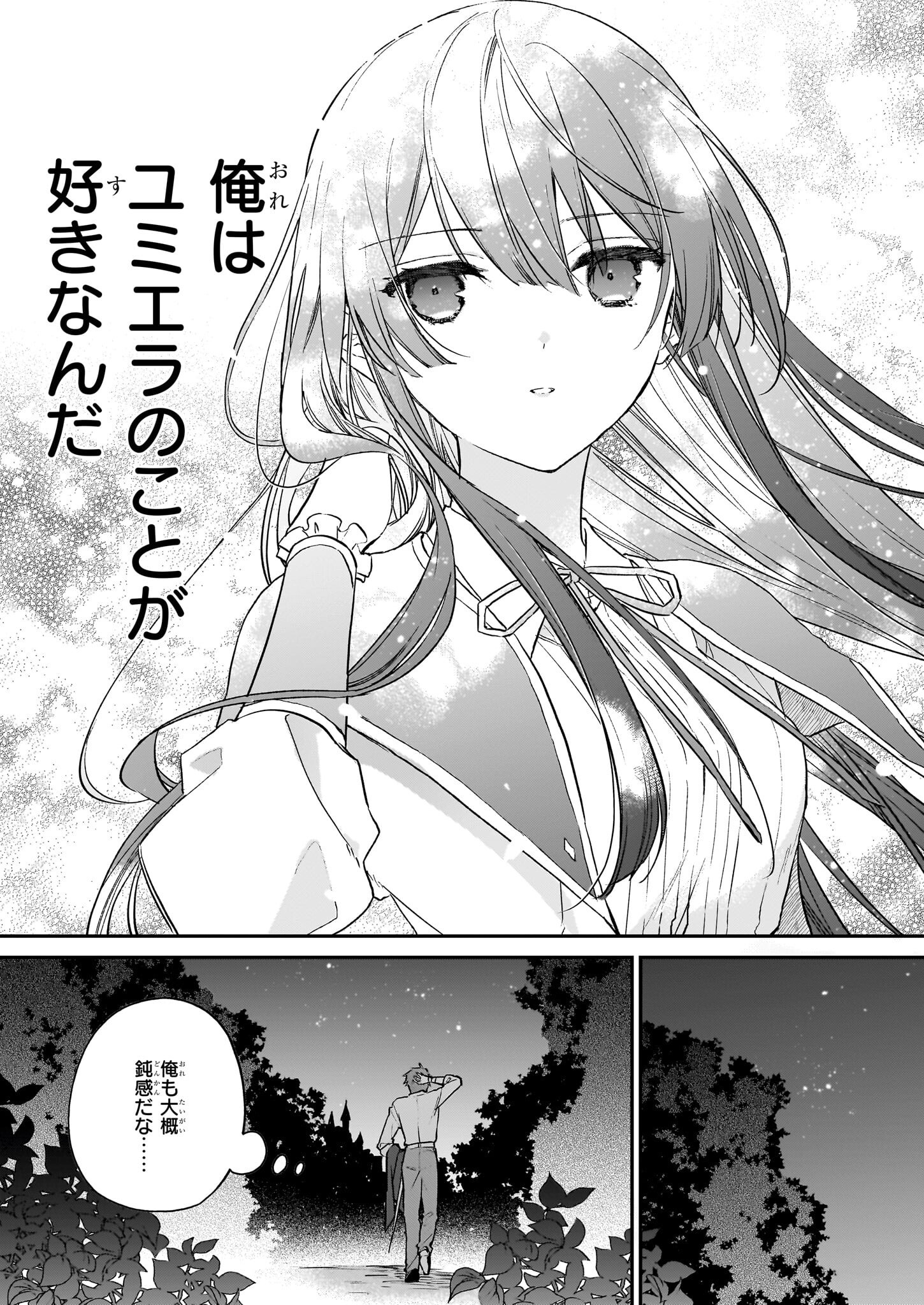 Akuyaku Reijou Level 99: Watashi wa UraBoss desu ga Maou de wa arimasen Chap 20 - Next Chap 21