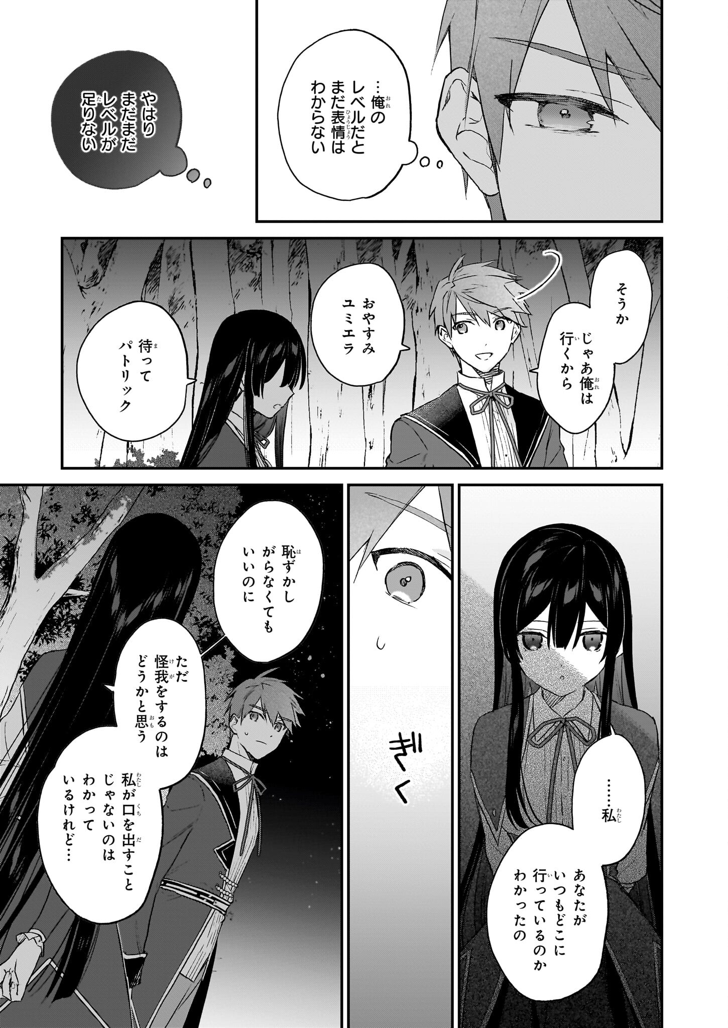 Akuyaku Reijou Level 99: Watashi wa UraBoss desu ga Maou de wa arimasen Chap 20 - Next Chap 21