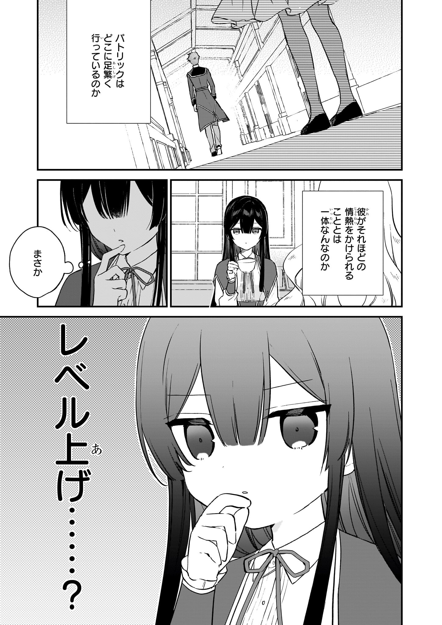 Akuyaku Reijou Level 99: Watashi wa UraBoss desu ga Maou de wa arimasen Chap 20 - Next Chap 21