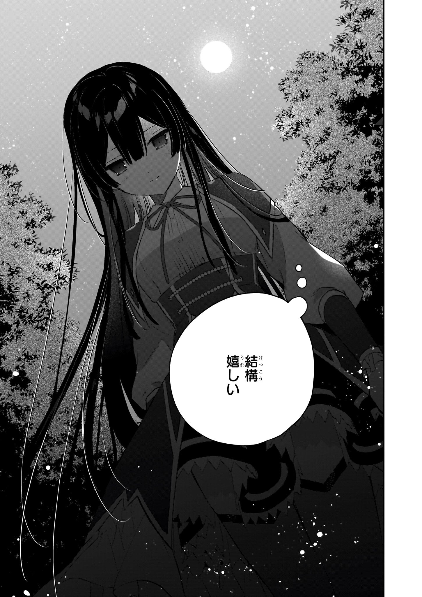 Akuyaku Reijou Level 99: Watashi wa UraBoss desu ga Maou de wa arimasen Chap 20 - Next Chap 21