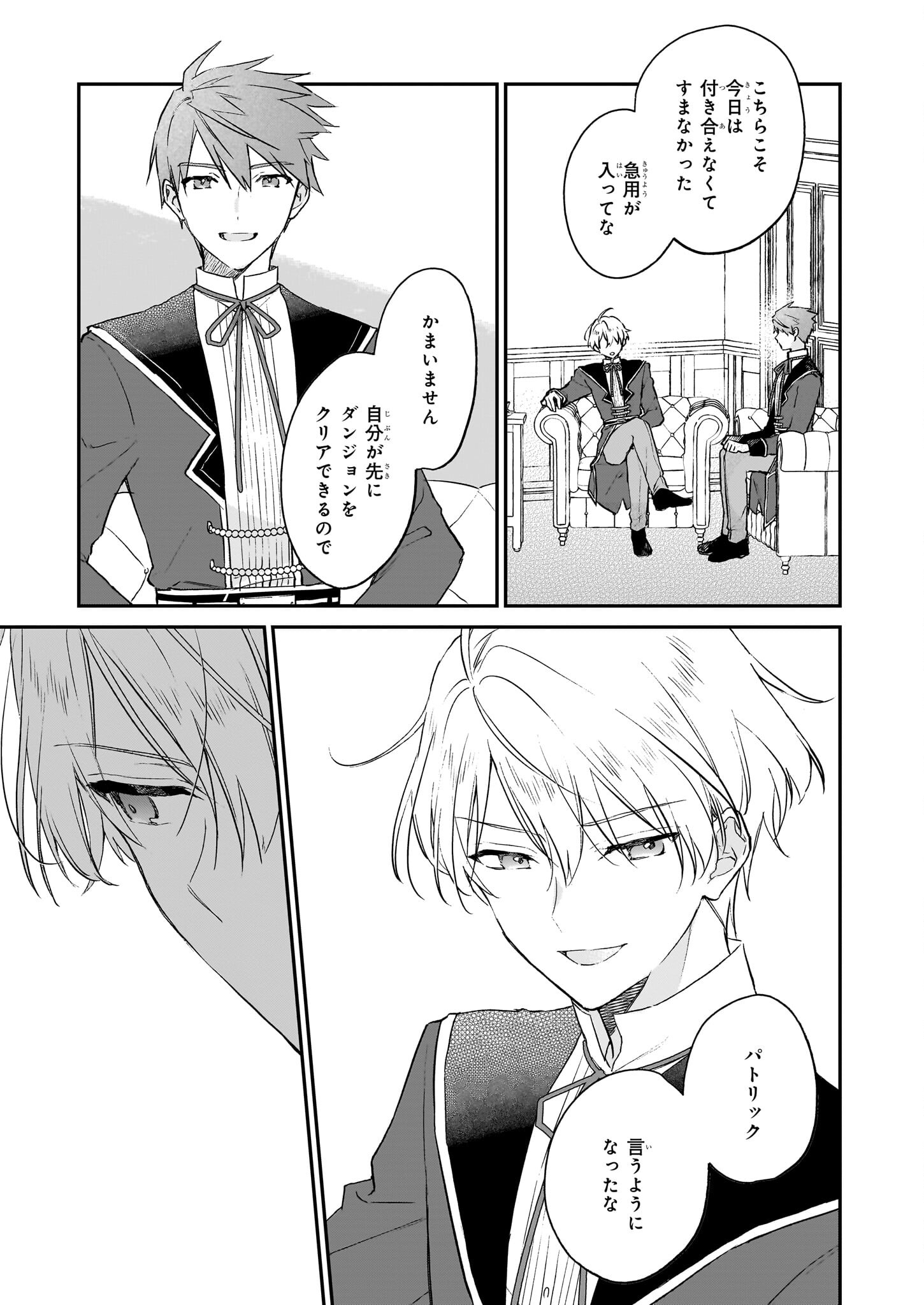 Akuyaku Reijou Level 99: Watashi wa UraBoss desu ga Maou de wa arimasen Chap 20 - Next Chap 21