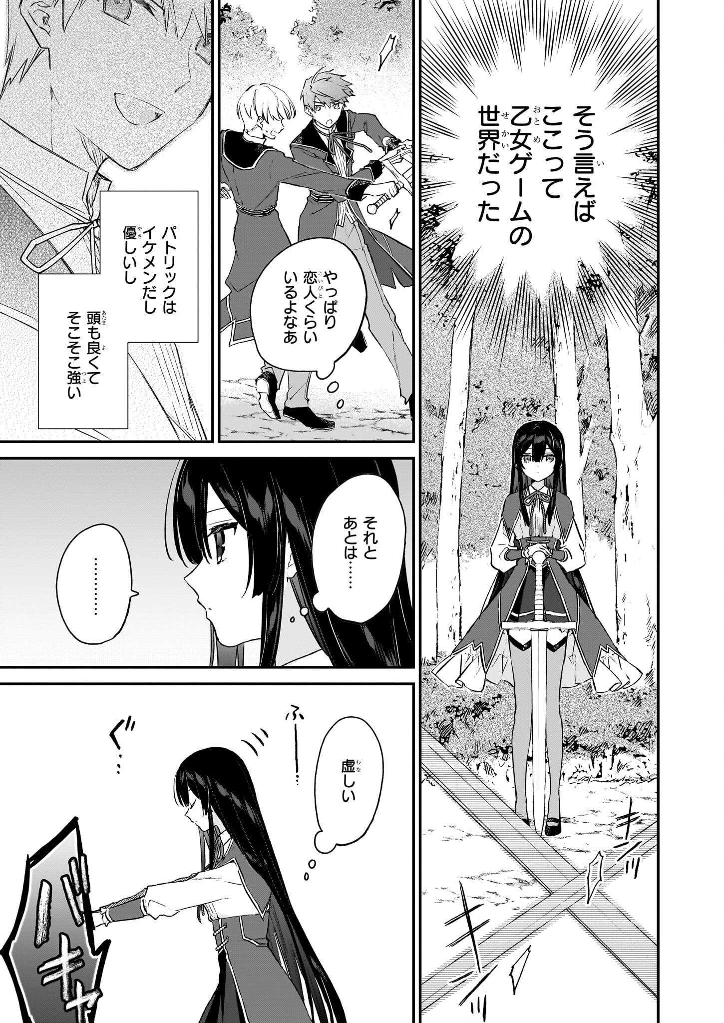 Akuyaku Reijou Level 99: Watashi wa UraBoss desu ga Maou de wa arimasen Chap 20 - Next Chap 21