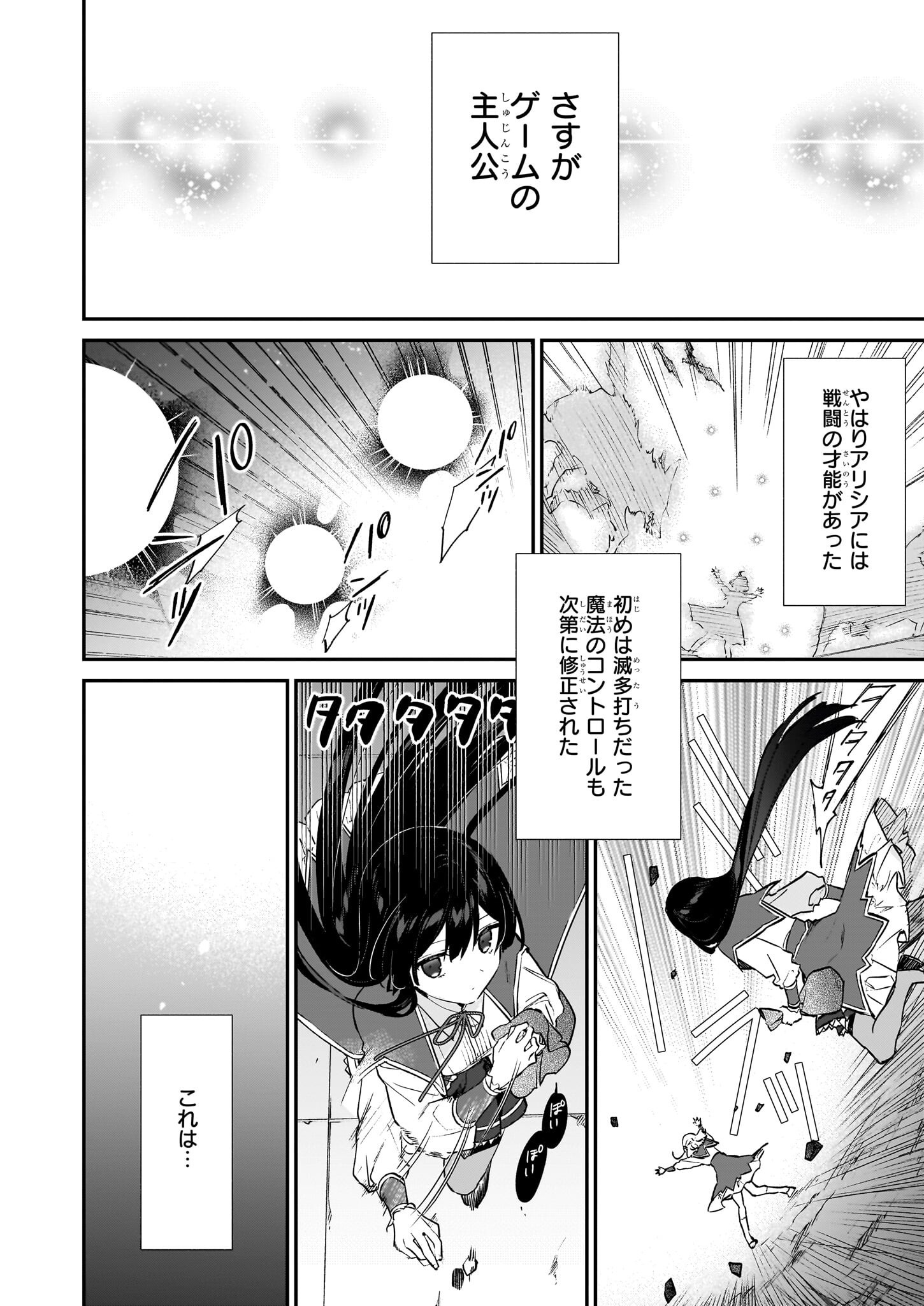 Akuyaku Reijou Level 99: Watashi wa UraBoss desu ga Maou de wa arimasen Chap 21.3 - Next Chap 22.3