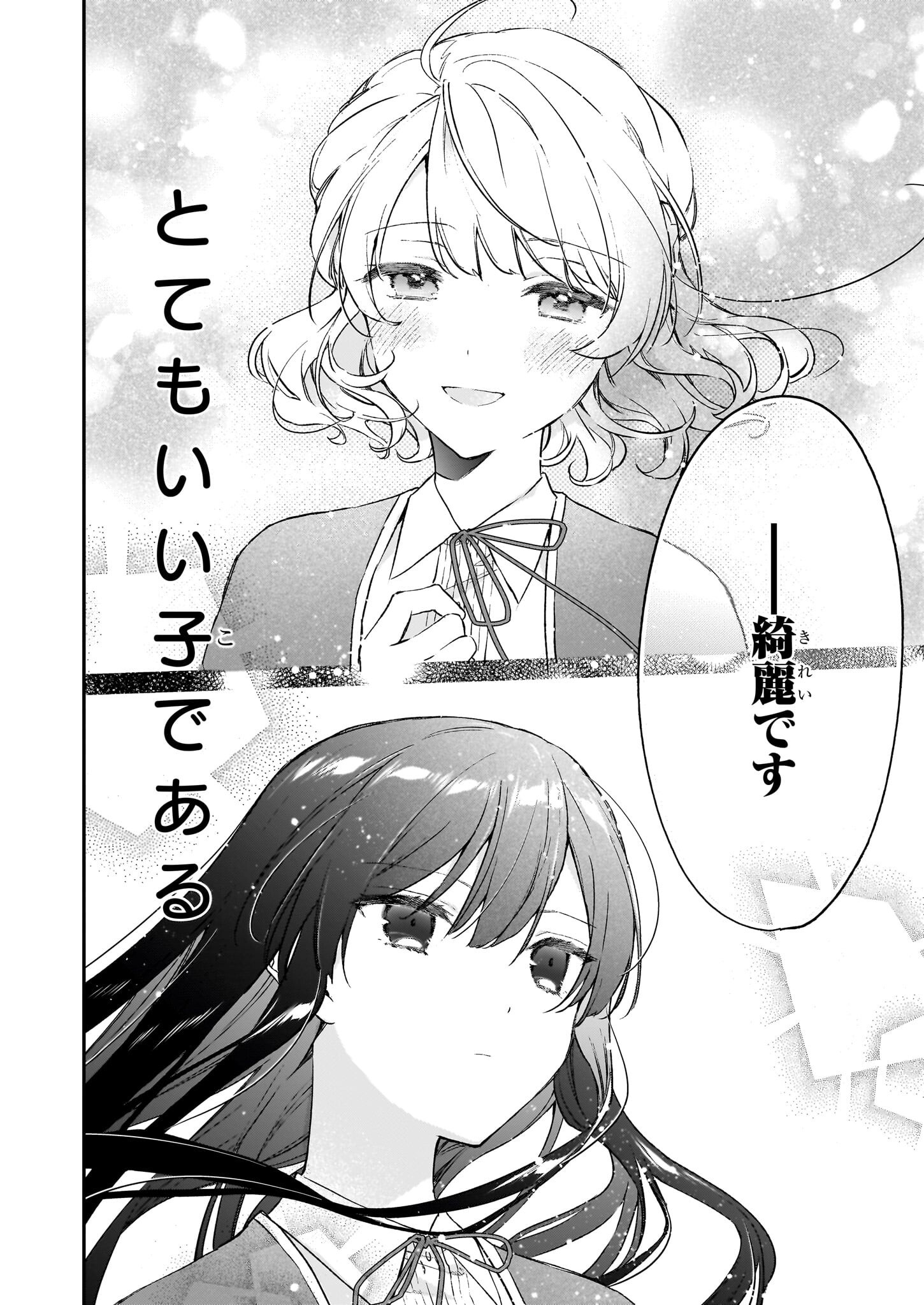 Akuyaku Reijou Level 99: Watashi wa UraBoss desu ga Maou de wa arimasen Chap 21.3 - Next Chap 22.3