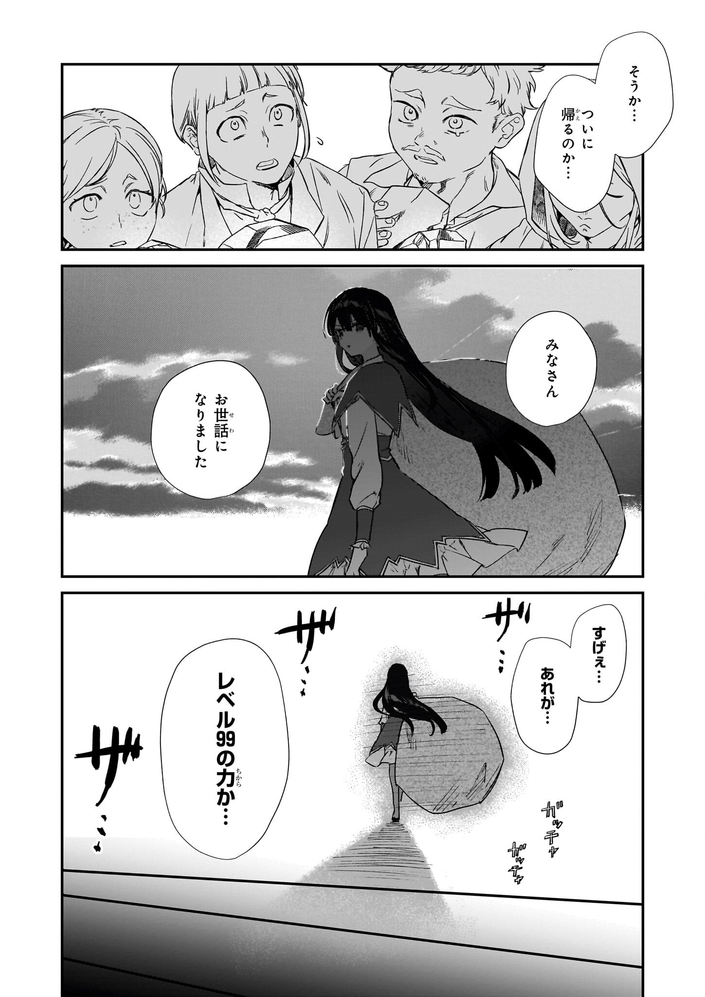 Akuyaku Reijou Level 99: Watashi wa UraBoss desu ga Maou de wa arimasen Chap 23 - Next Chap 24