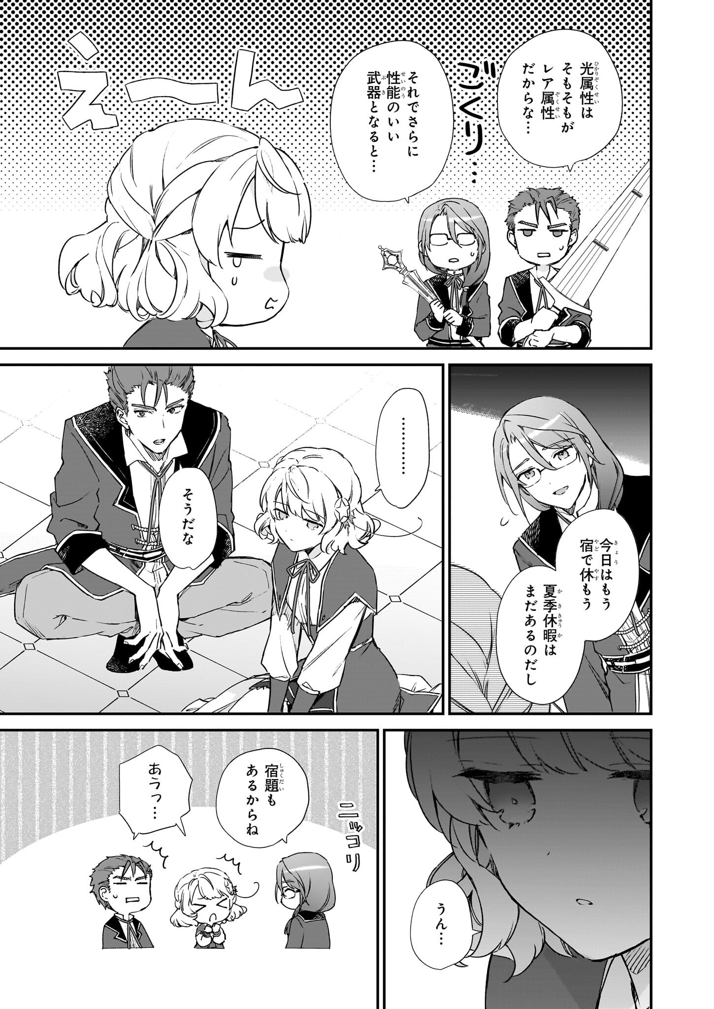 Akuyaku Reijou Level 99: Watashi wa UraBoss desu ga Maou de wa arimasen Chap 23 - Next Chap 24