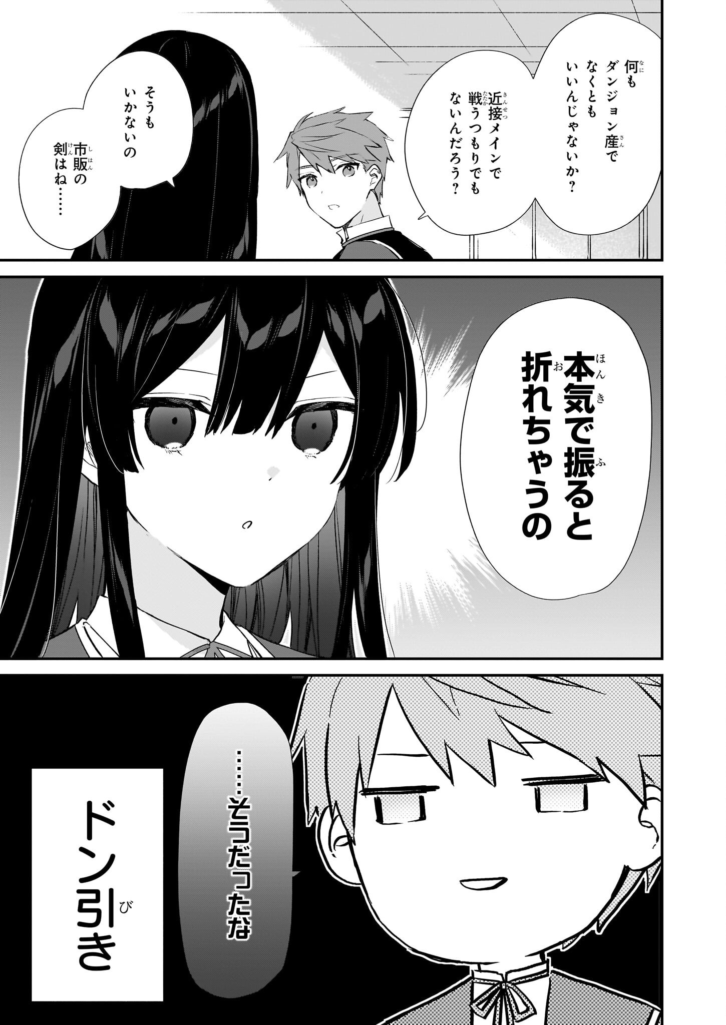 Akuyaku Reijou Level 99: Watashi wa UraBoss desu ga Maou de wa arimasen Chap 23 - Next Chap 24