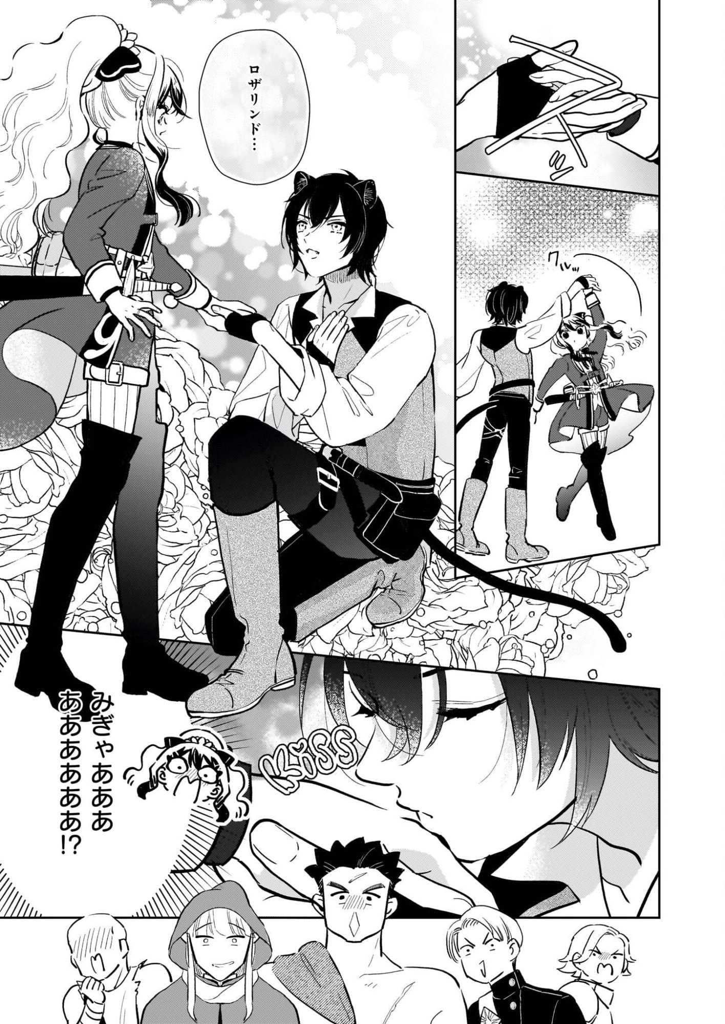 Akuyaku Reijou ni Nanka Narimasen. Watashi wa "Futsu" no Koushaku Reijou desu! - Chapter 12 - Page 17