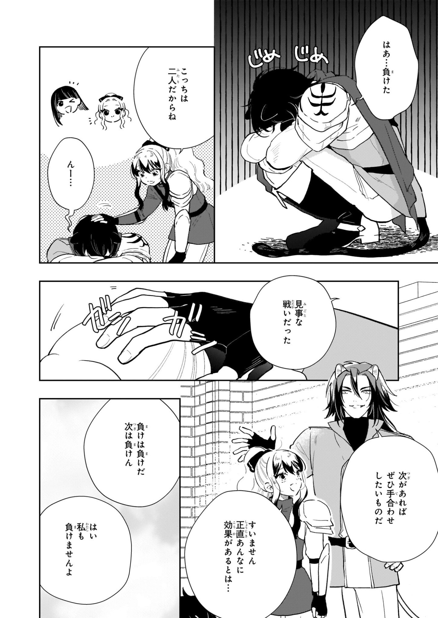 Akuyaku Reijou ni Nanka Narimasen. Watashi wa "Futsu" no Koushaku Reijou desu! - Chapter 14 - Page 14