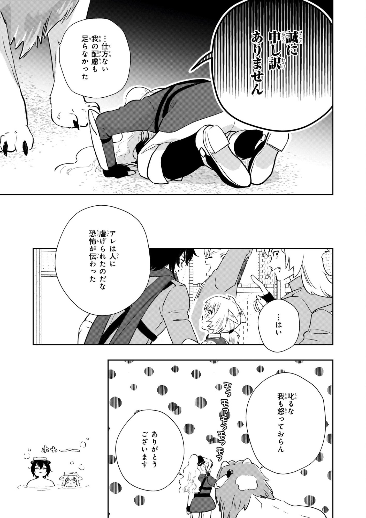 Akuyaku Reijou ni Nanka Narimasen. Watashi wa "Futsu" no Koushaku Reijou desu! - Chapter 14 - Page 17