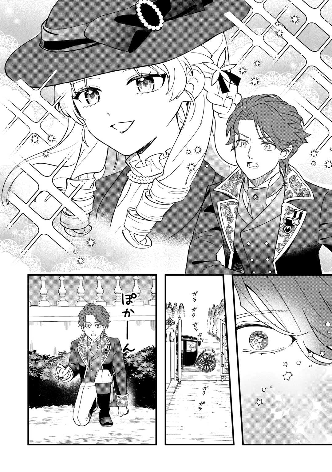 Akuyaku Reijo ni One ga Tensei shitakedo Nanimo Mondai ga Naiken - Chapter 7 - Page 8