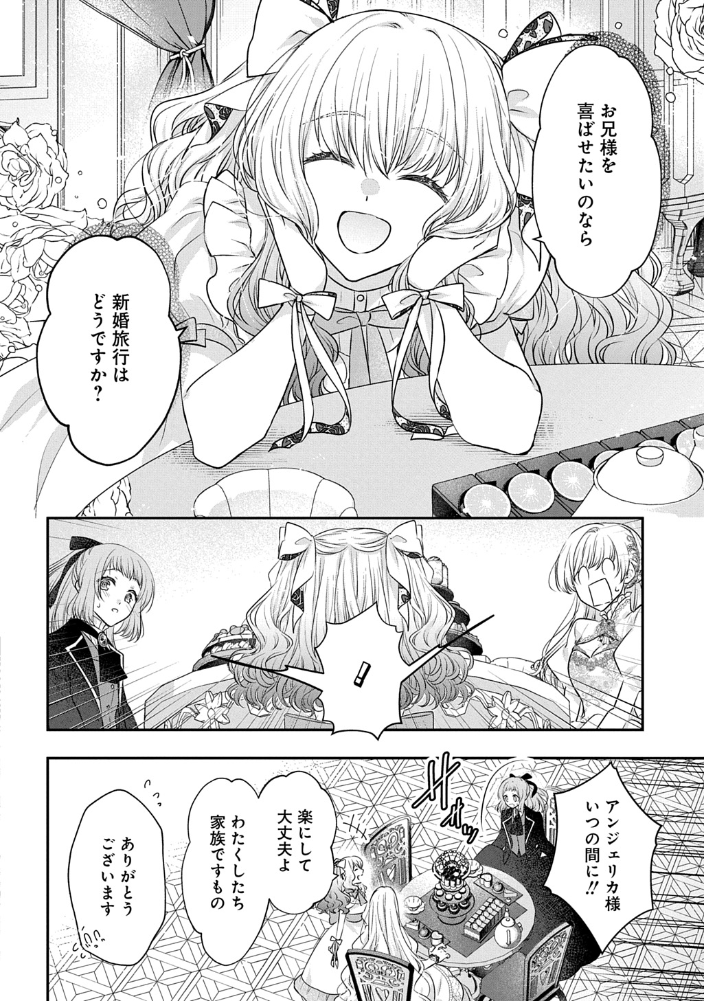 Akuyaku Reijou ni Tensei Shita to Omottara, Cinderella no Gishi deshita: Cinderella Otaku no Isekai Tensei - Chapter 33 - Page 24