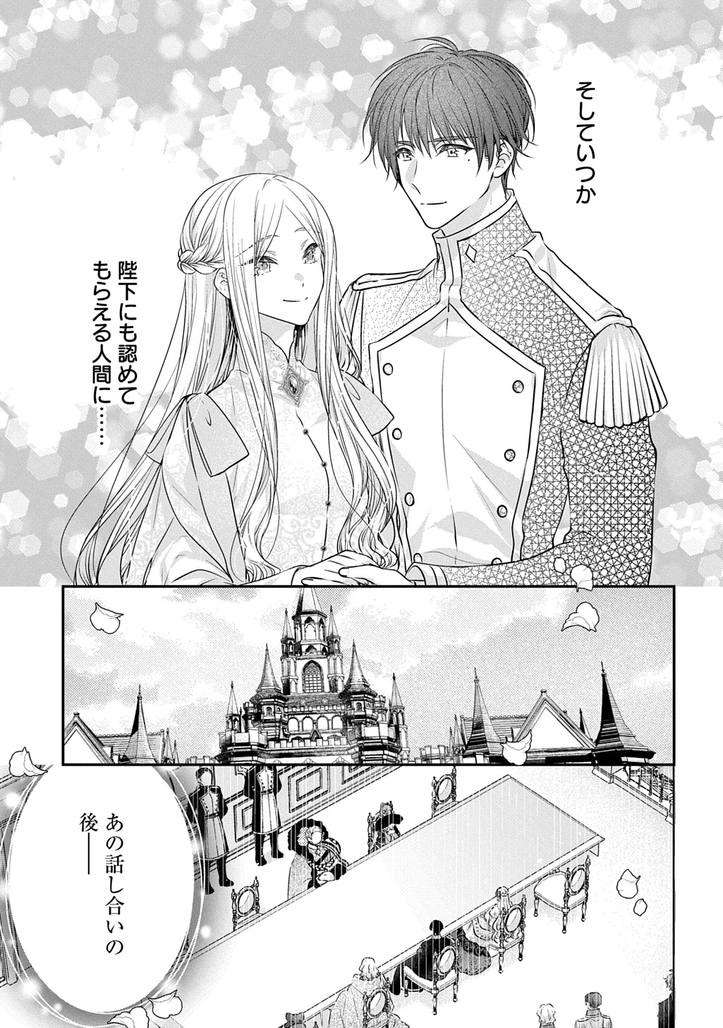 Akuyaku Reijou ni Tensei Shita to Omottara, Cinderella no Gishi deshita: Cinderella Otaku no Isekai Tensei - Chapter 33 - Page 3