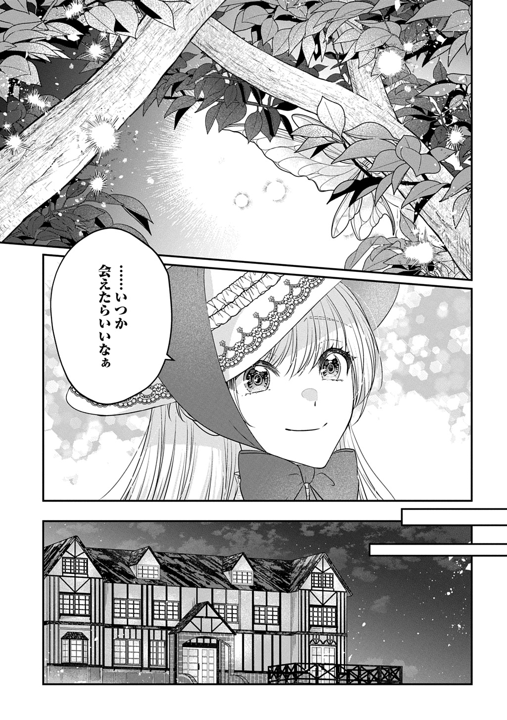 Akuyaku Reijou ni Tensei Shita to Omottara, Cinderella no Gishi deshita: Cinderella Otaku no Isekai Tensei - Chapter 34.1 - Page 11