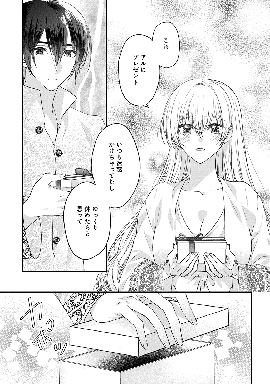 Akuyaku Reijou ni Tensei Shita to Omottara, Cinderella no Gishi deshita: Cinderella Otaku no Isekai Tensei - Chapter 34.1 - Page 13