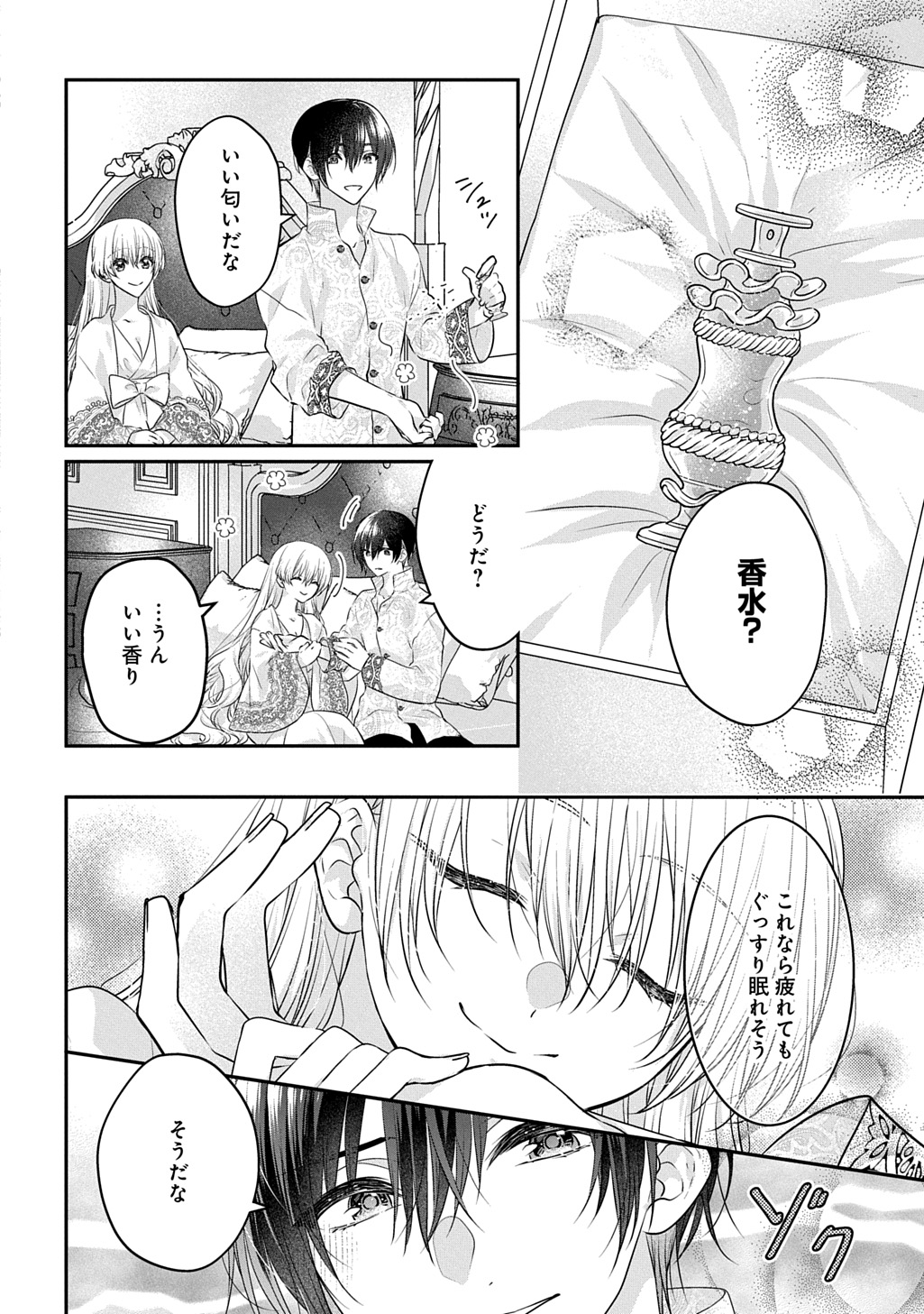 Akuyaku Reijou ni Tensei Shita to Omottara, Cinderella no Gishi deshita: Cinderella Otaku no Isekai Tensei - Chapter 34.1 - Page 14