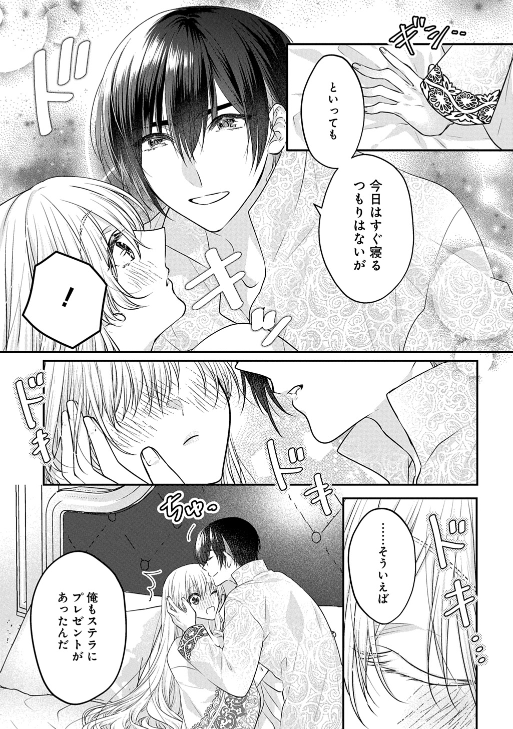 Akuyaku Reijou ni Tensei Shita to Omottara, Cinderella no Gishi deshita: Cinderella Otaku no Isekai Tensei - Chapter 34.1 - Page 15