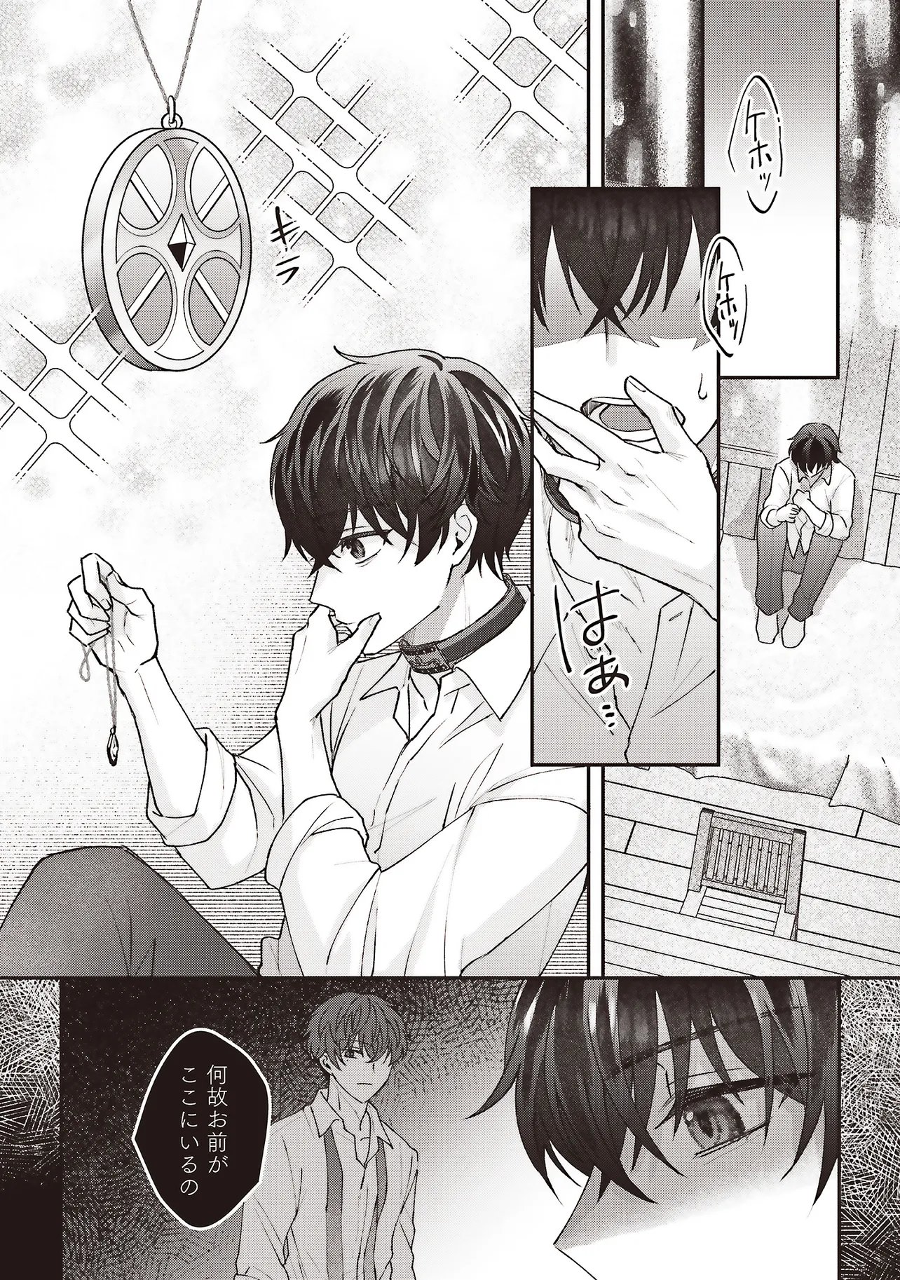 Akuyaku Reijou no Ane desu ga Mob de Ii no de Shinitakunai - Chapter 10.2 - Page 1