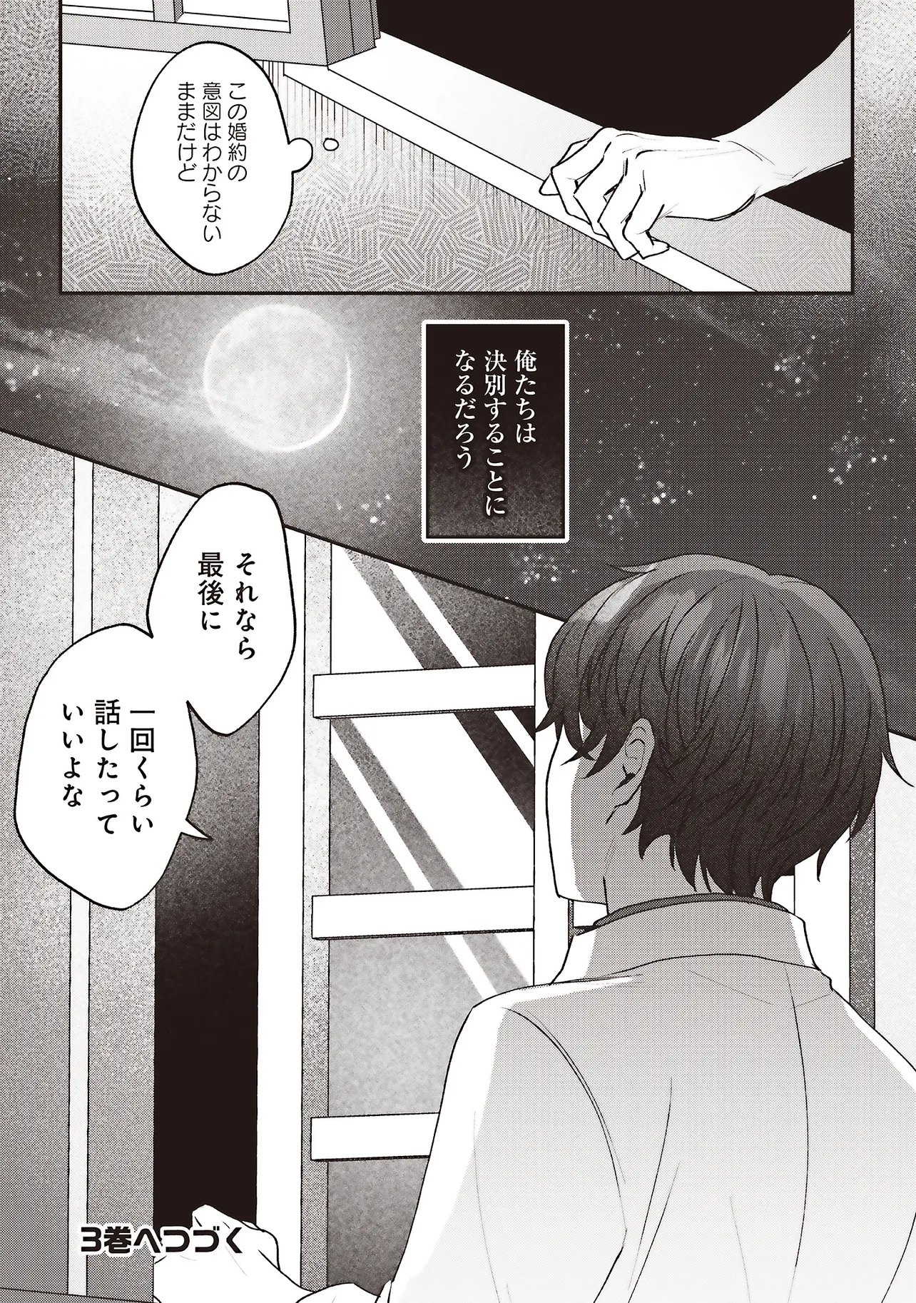 Akuyaku Reijou no Ane desu ga Mob de Ii no de Shinitakunai - Chapter 10.2 - Page 16